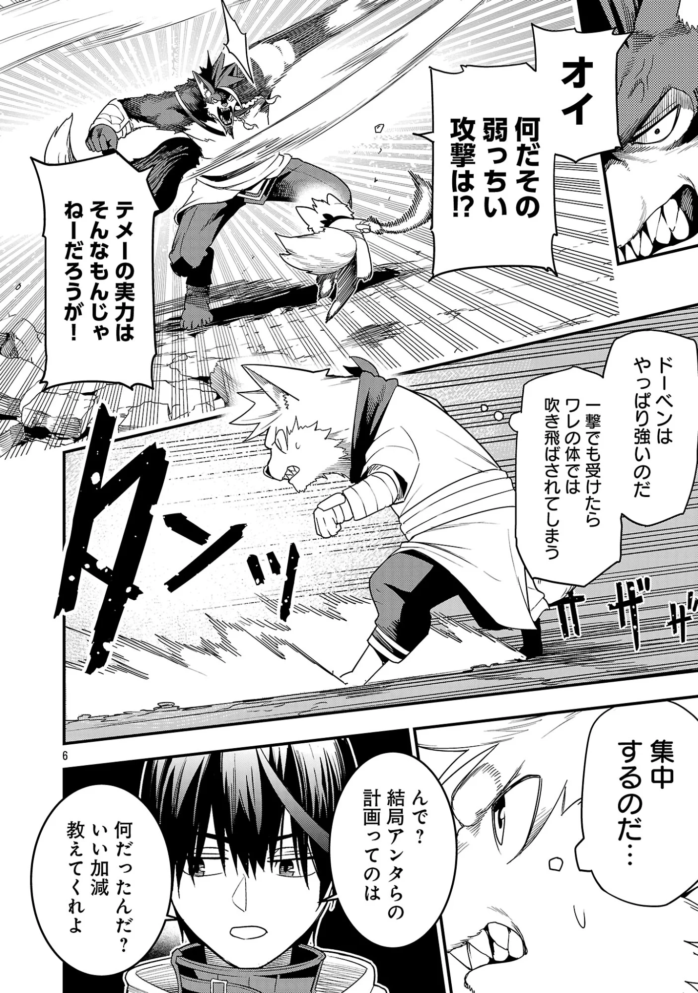 追放されるたびにスキルを手に入れた俺が、100の異世界で2周目無双 Chap 30.1 - Next Chap 31.1