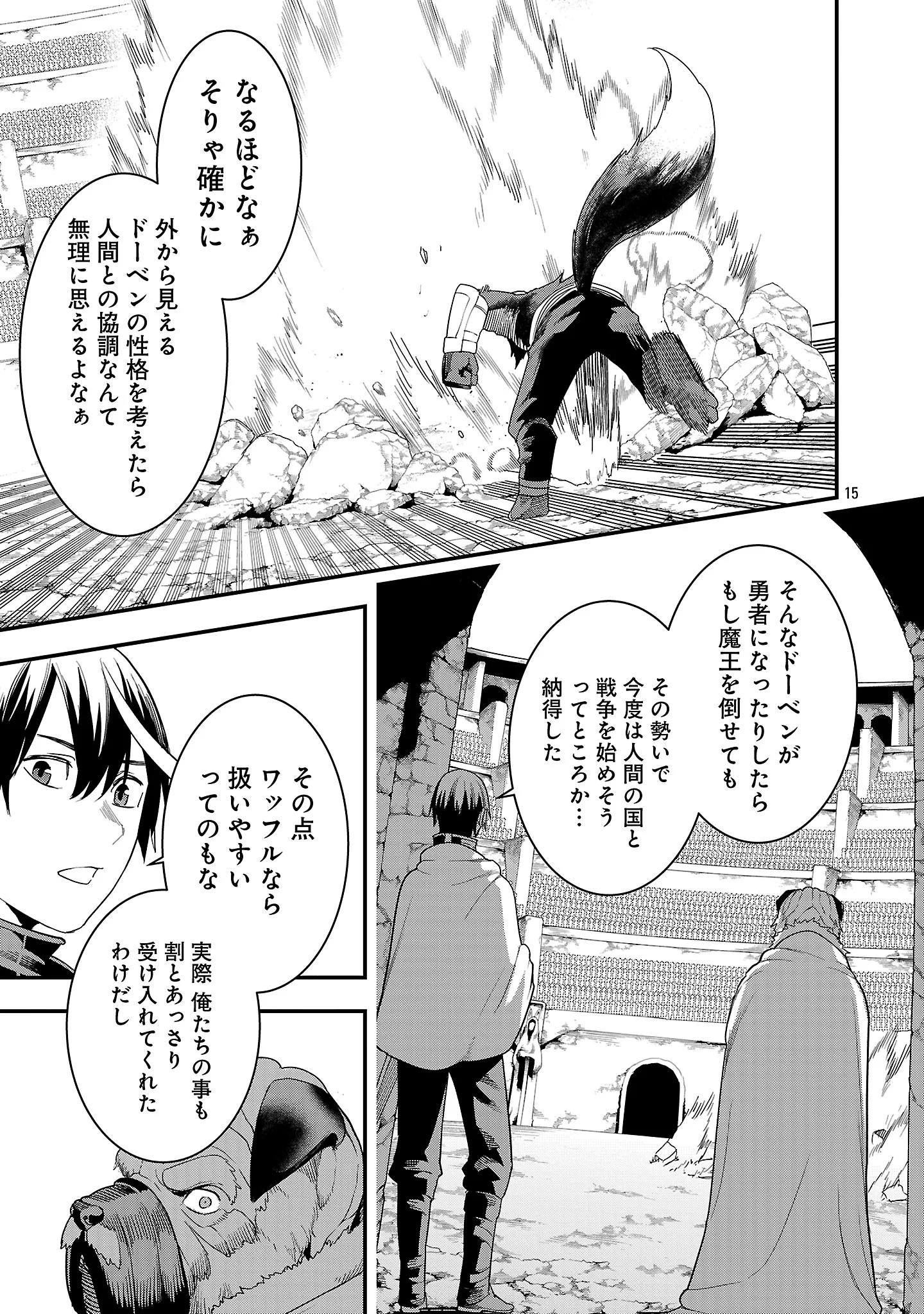 追放されるたびにスキルを手に入れた俺が、100の異世界で2周目無双 Chap 30.2 - Next Chap 31.2