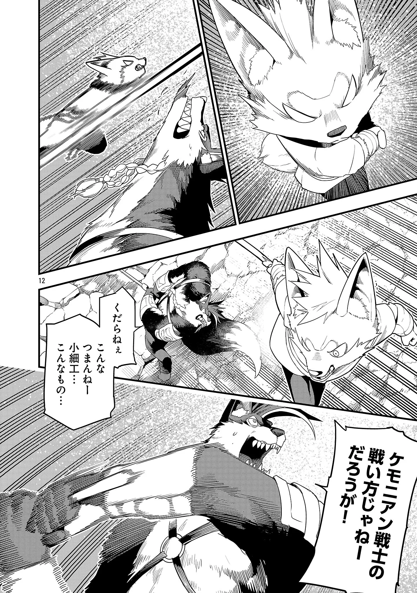 追放されるたびにスキルを手に入れた俺が、100の異世界で2周目無双 Chap 30.2 - Next Chap 31.2