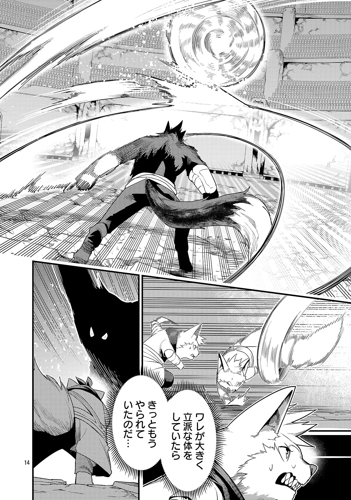 追放されるたびにスキルを手に入れた俺が、100の異世界で2周目無双 Chap 30.2 - Next Chap 31.2