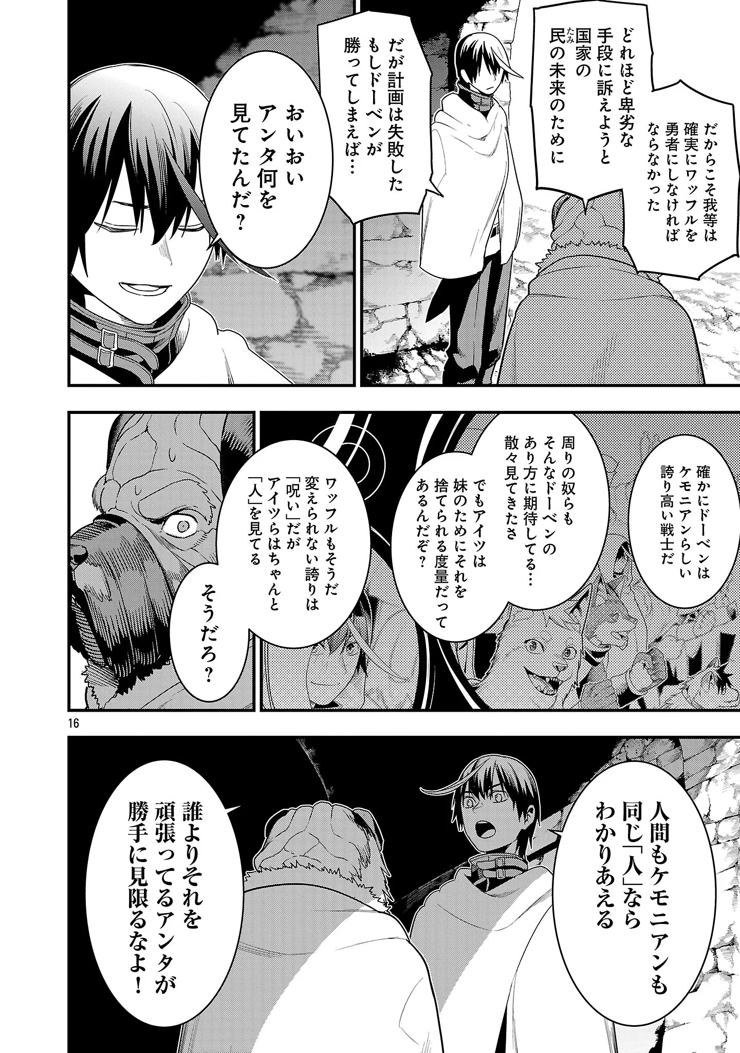 追放されるたびにスキルを手に入れた俺が、100の異世界で2周目無双 Chap 30.2 - Next Chap 31.2