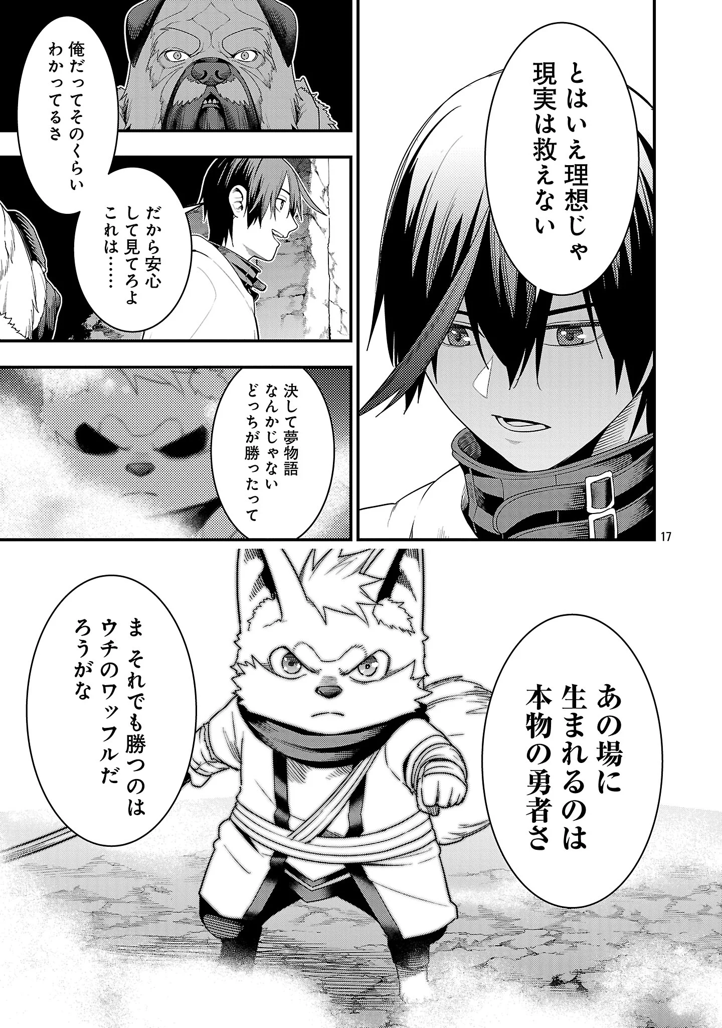 追放されるたびにスキルを手に入れた俺が、100の異世界で2周目無双 Chap 30.2 - Next Chap 31.2