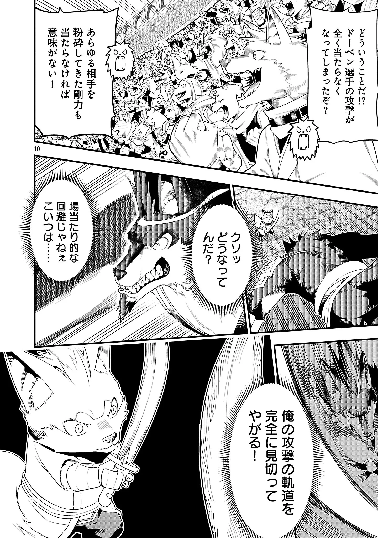 追放されるたびにスキルを手に入れた俺が、100の異世界で2周目無双 Chap 30.2 - Next Chap 31.2