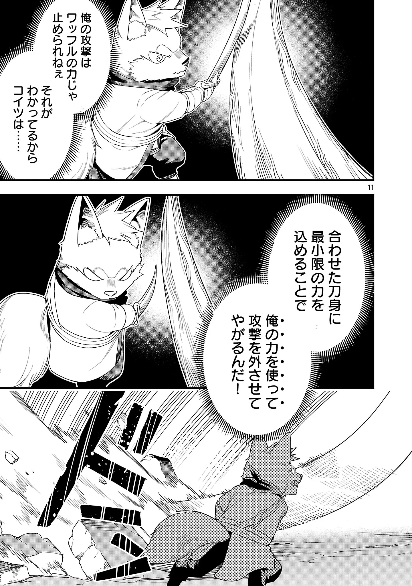 追放されるたびにスキルを手に入れた俺が、100の異世界で2周目無双 Chap 30.2 - Next Chap 31.2