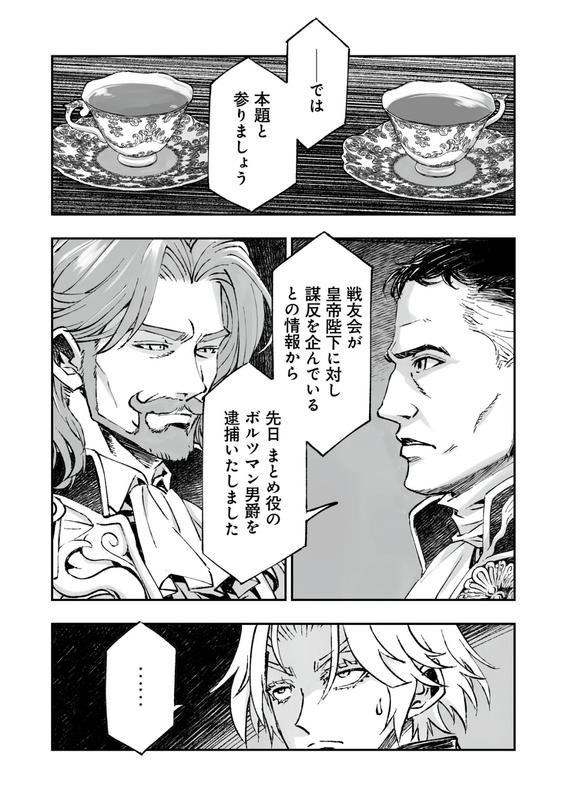 Twin Reincarnation Chap 13 - Next Chap 14