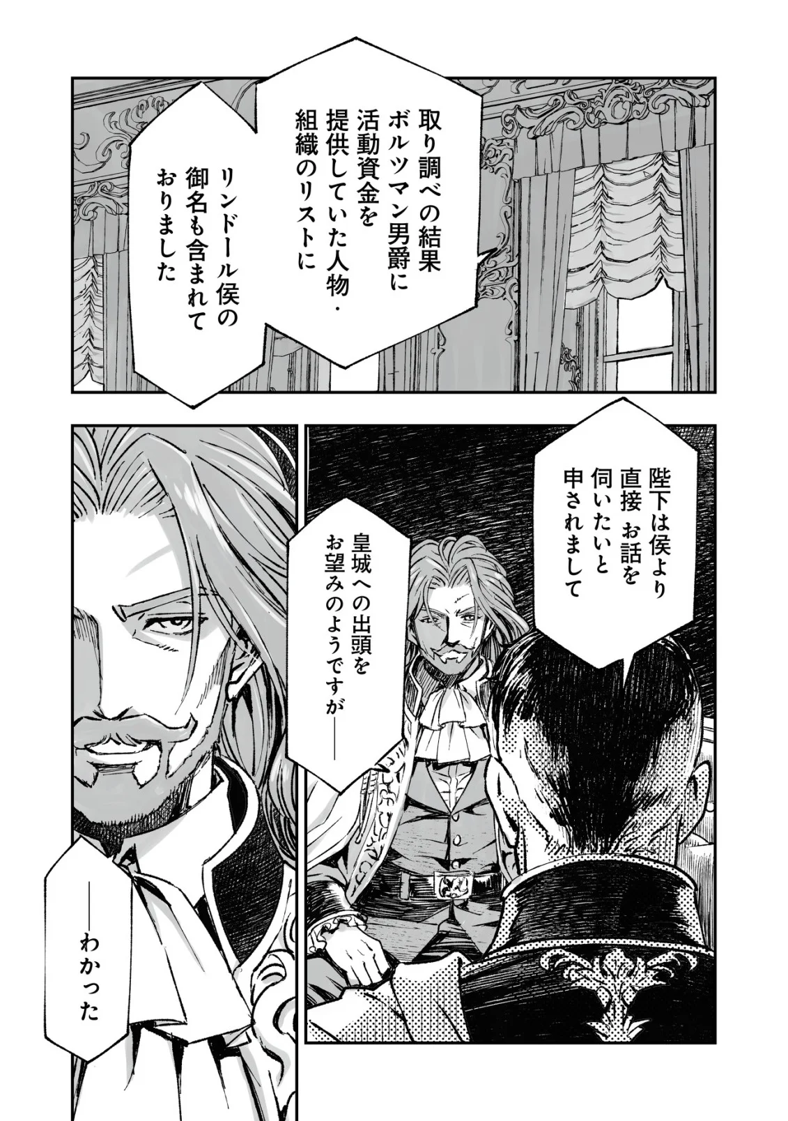 Twin Reincarnation Chap 13 - Next Chap 14