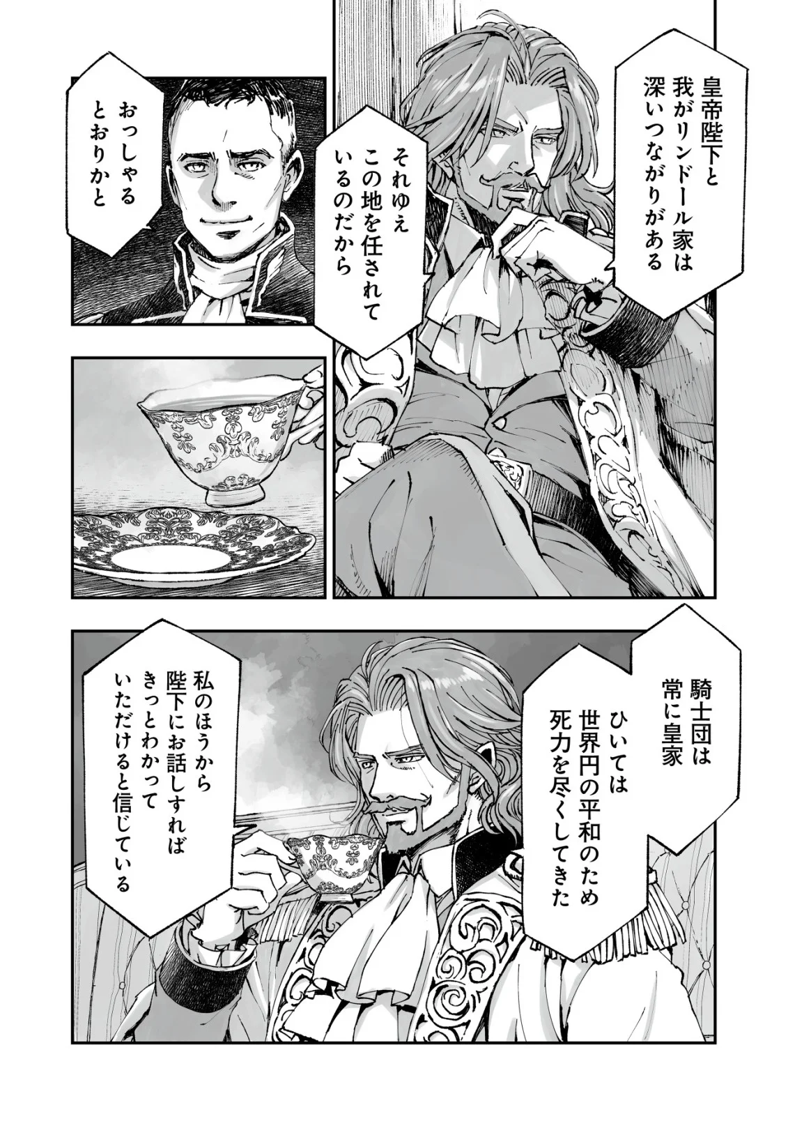 Twin Reincarnation Chap 13 - Next Chap 14