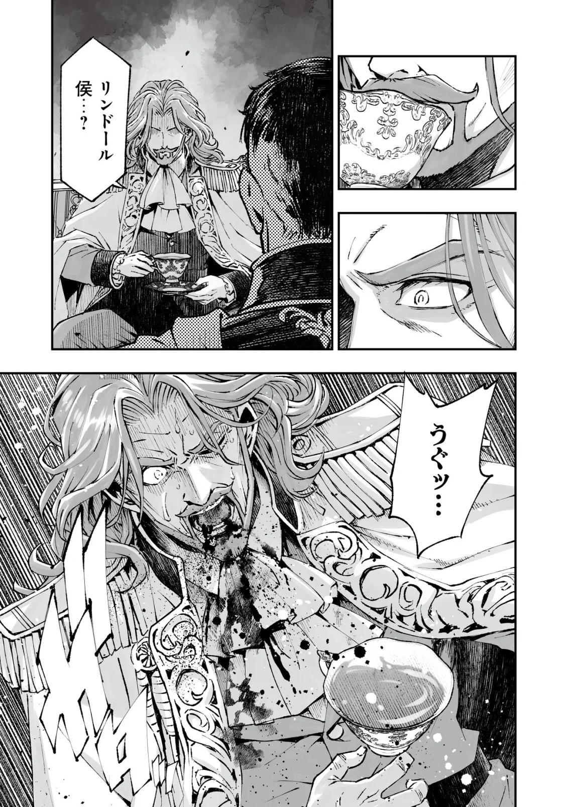 Twin Reincarnation Chap 13 - Next Chap 14