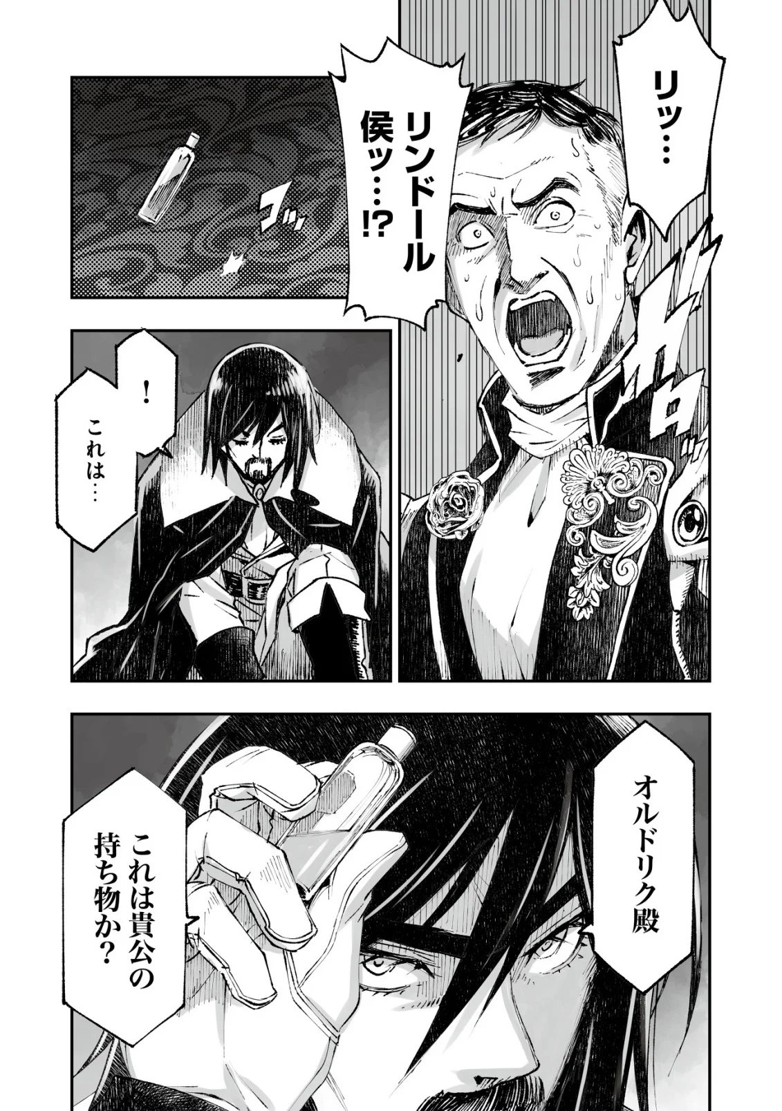 Twin Reincarnation Chap 13 - Next Chap 14