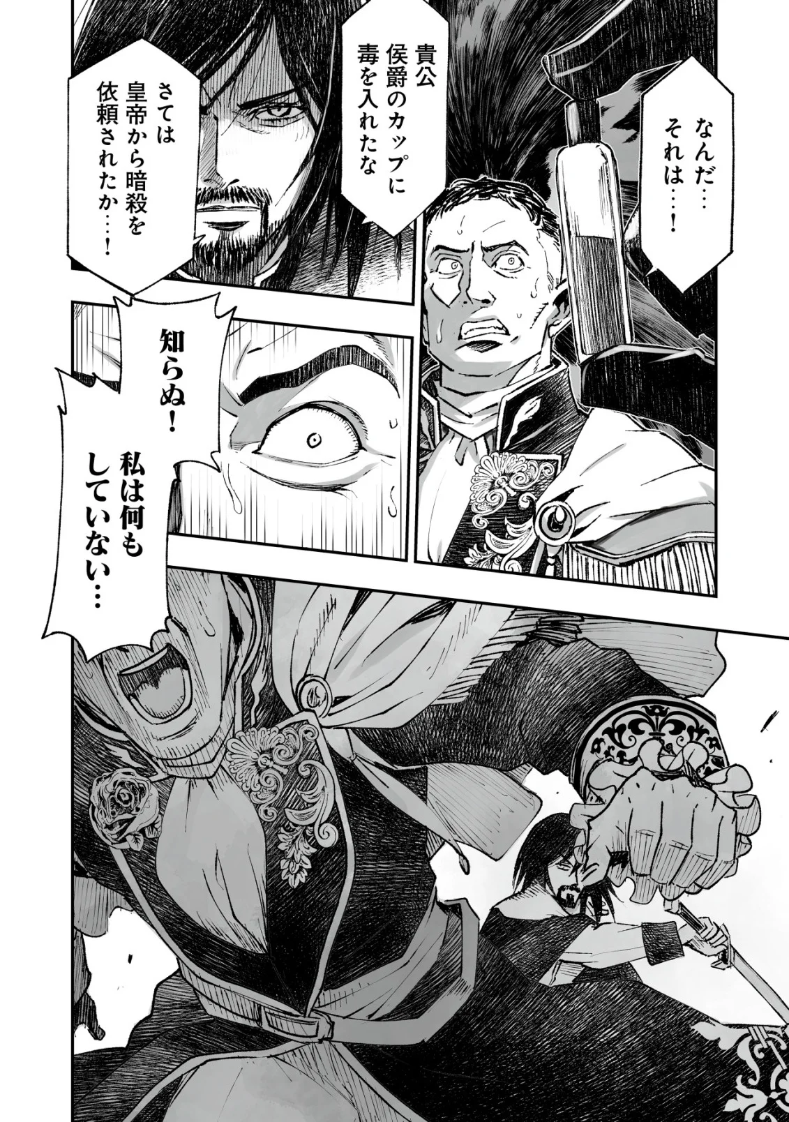 Twin Reincarnation Chap 13 - Next Chap 14