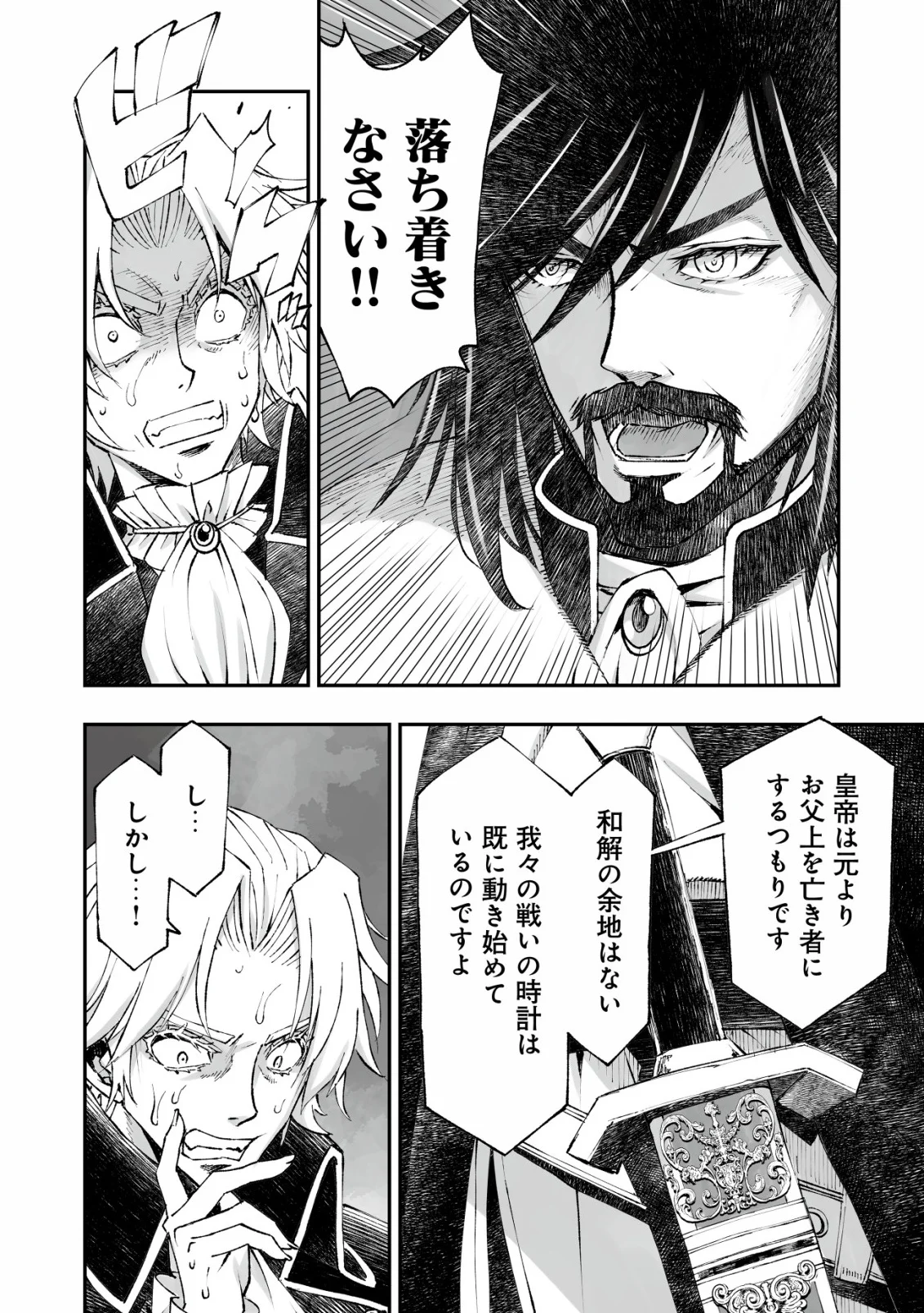 Twin Reincarnation Chap 13 - Next Chap 14