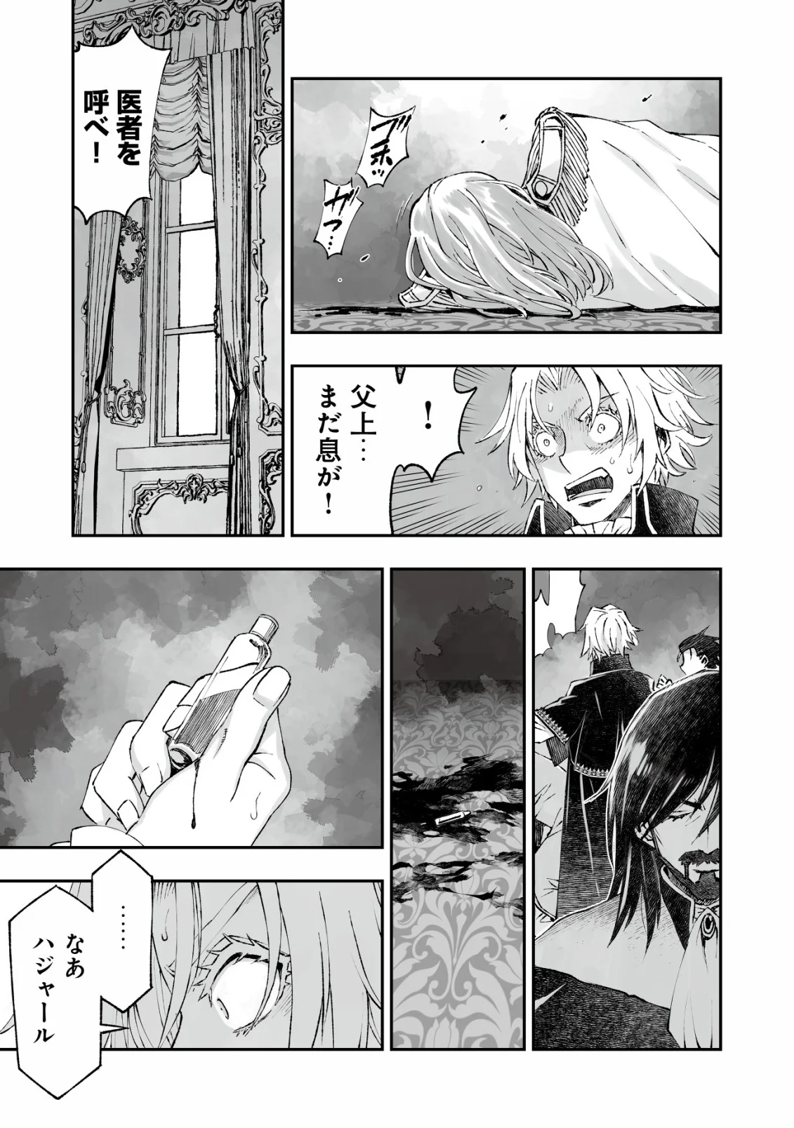Twin Reincarnation Chap 13 - Next Chap 14