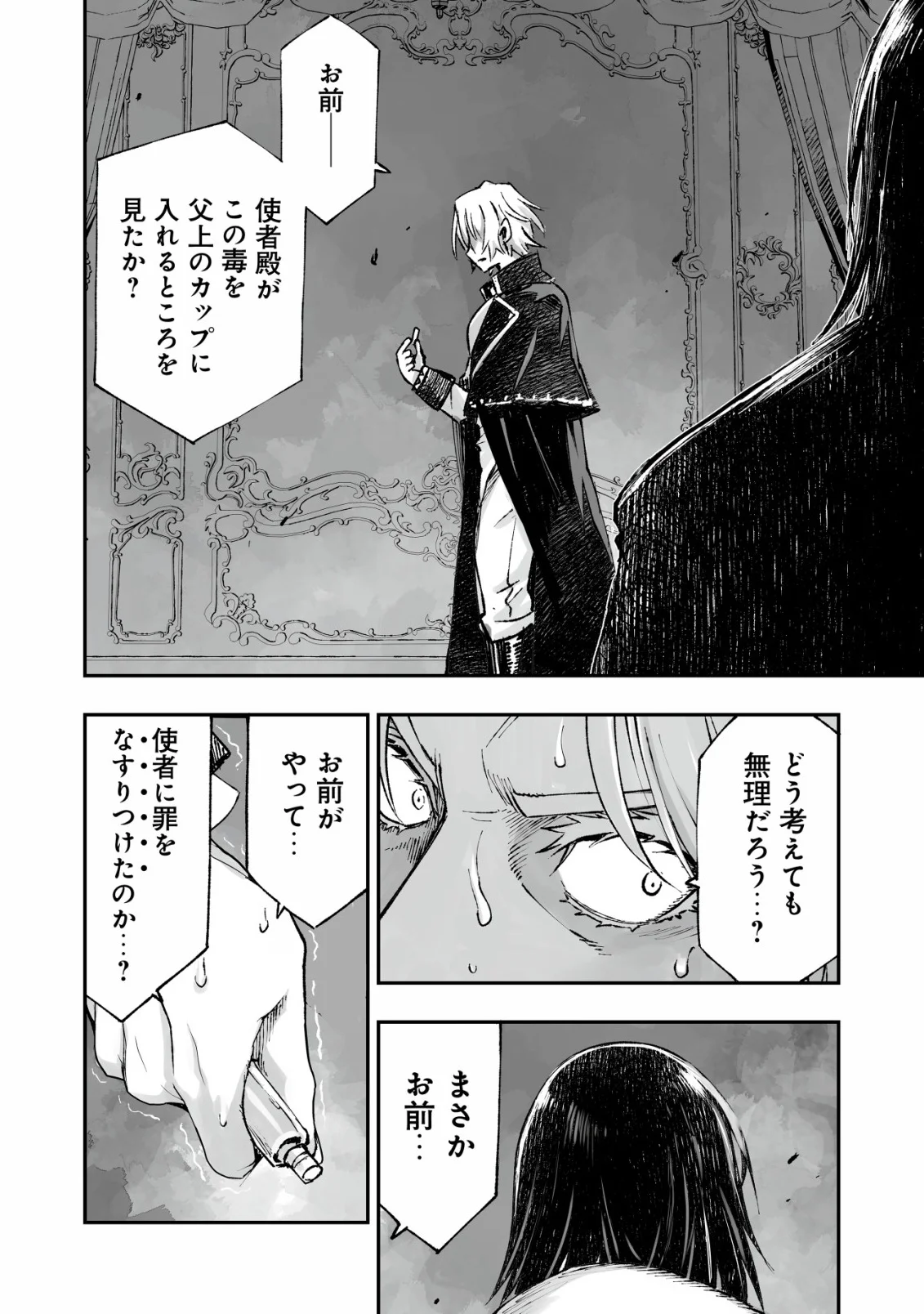 Twin Reincarnation Chap 13 - Next Chap 14