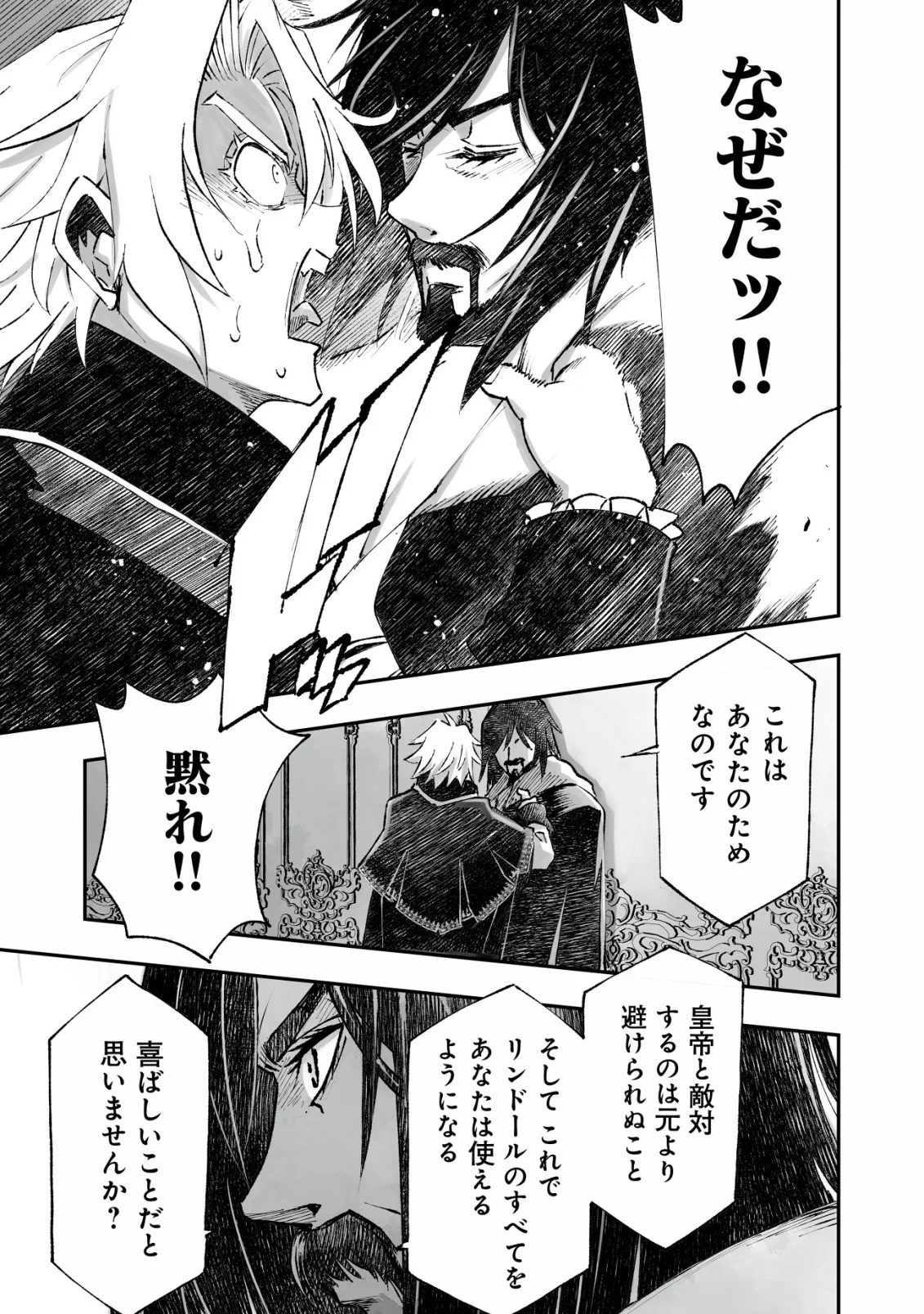 Twin Reincarnation Chap 13 - Next Chap 14