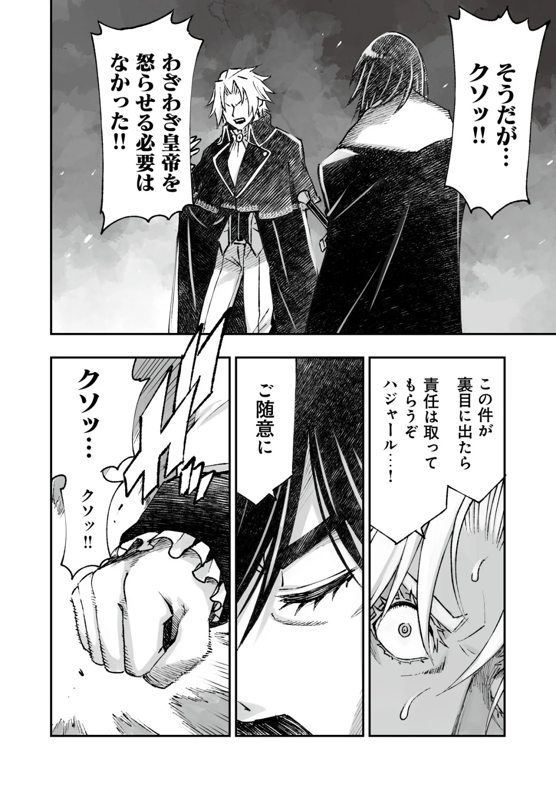Twin Reincarnation Chap 13 - Next Chap 14