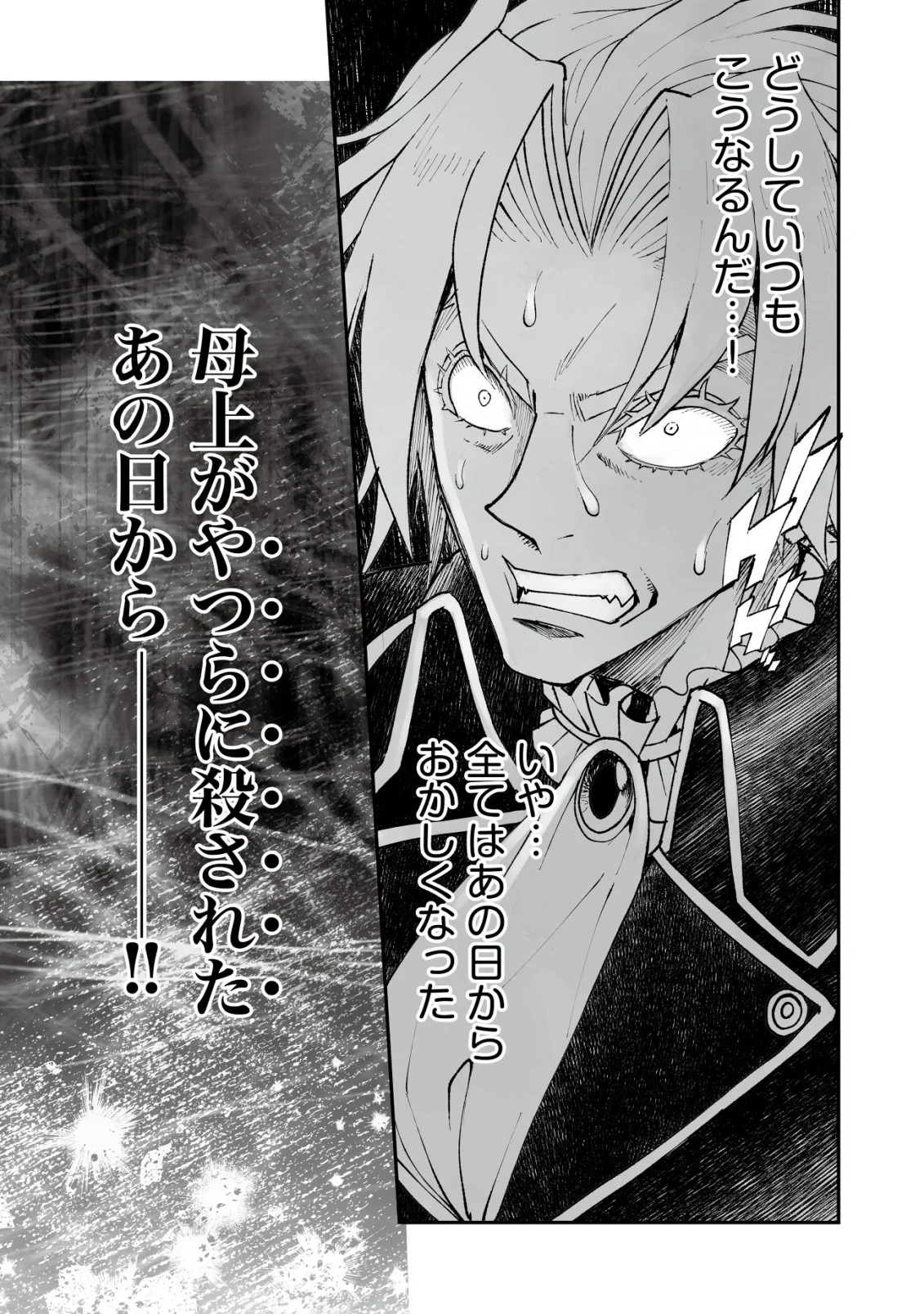 Twin Reincarnation Chap 13 - Next Chap 14