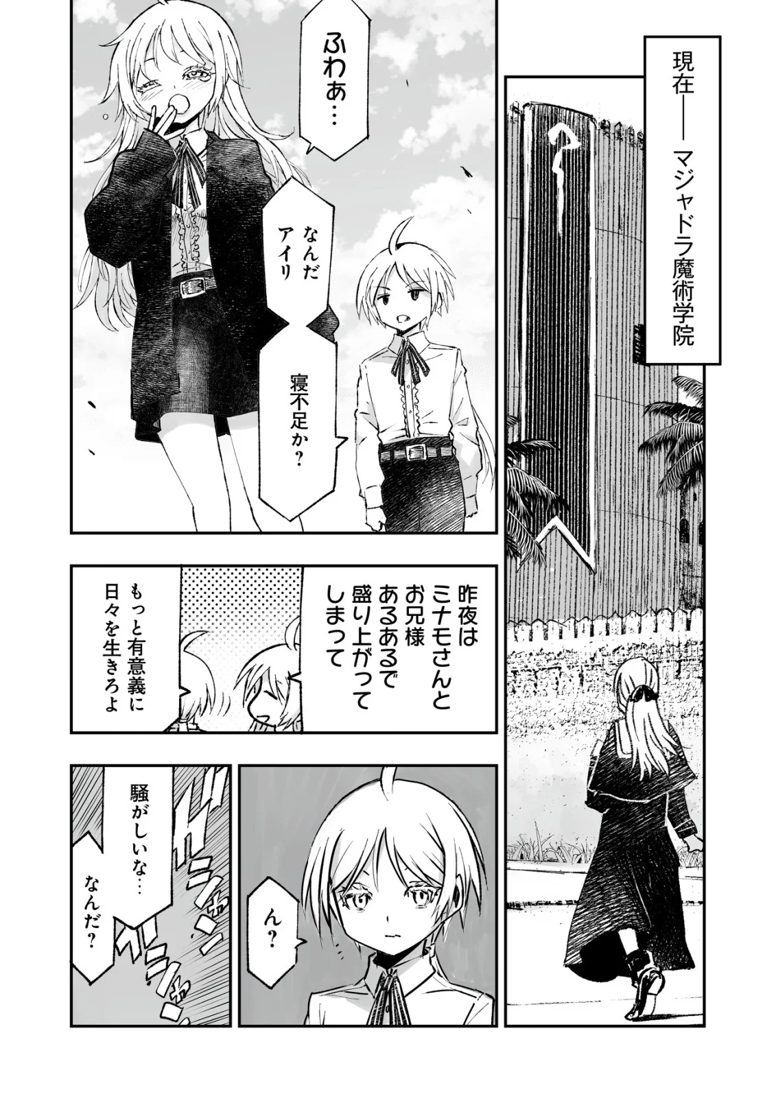 Twin Reincarnation Chap 13 - Next Chap 14