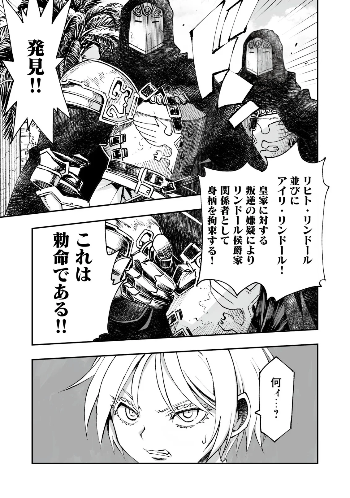 Twin Reincarnation Chap 13 - Next Chap 14