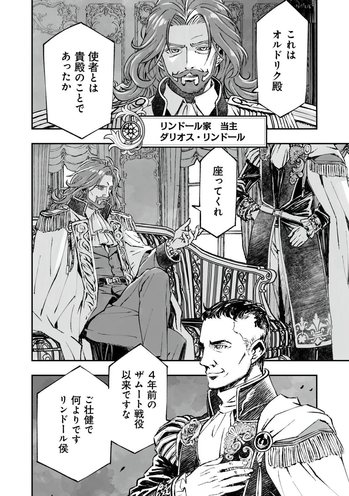 Twin Reincarnation Chap 13 - Next Chap 14