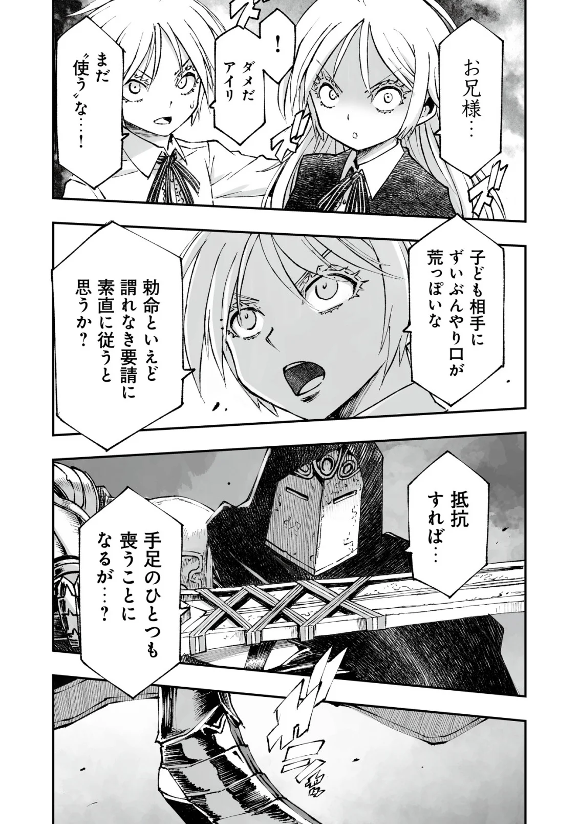 Twin Reincarnation Chap 13 - Next Chap 14