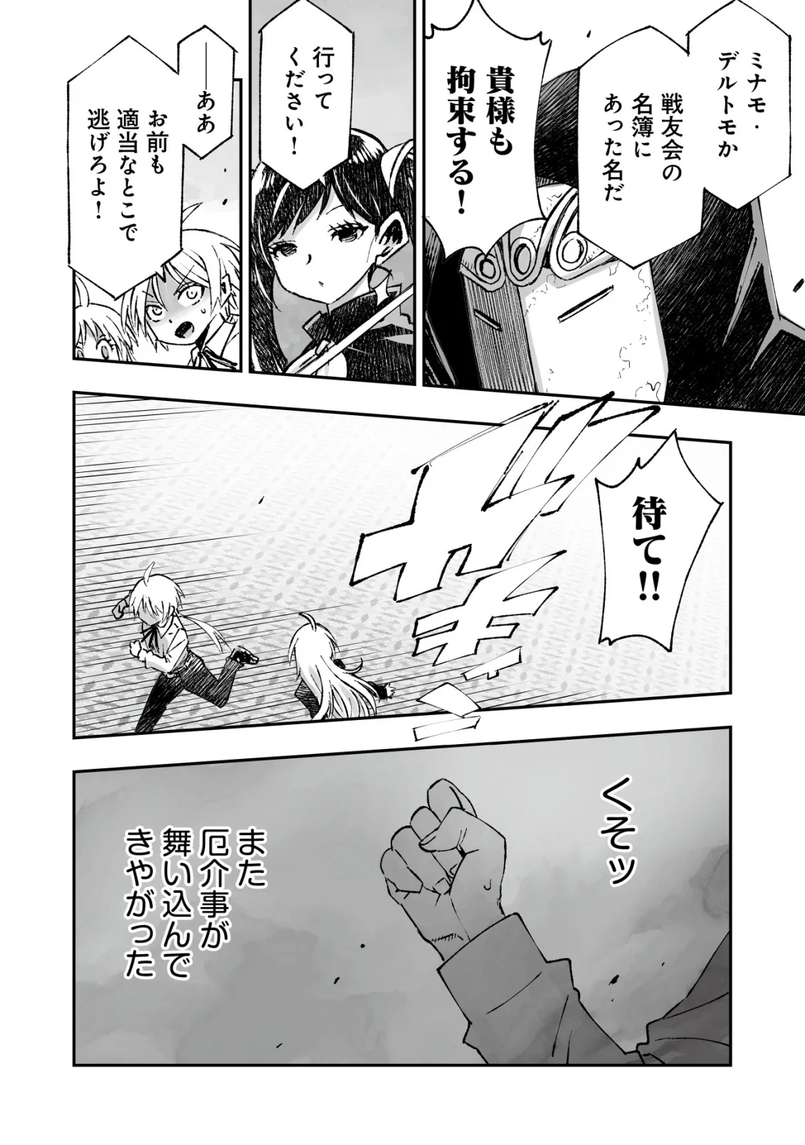 Twin Reincarnation Chap 13 - Next Chap 14