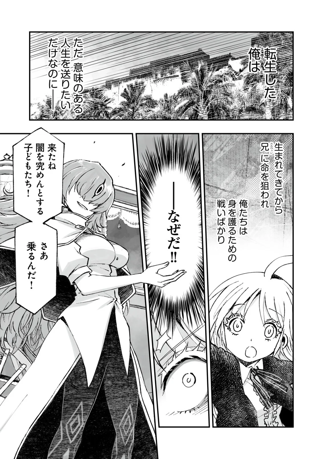 Twin Reincarnation Chap 13 - Next Chap 14
