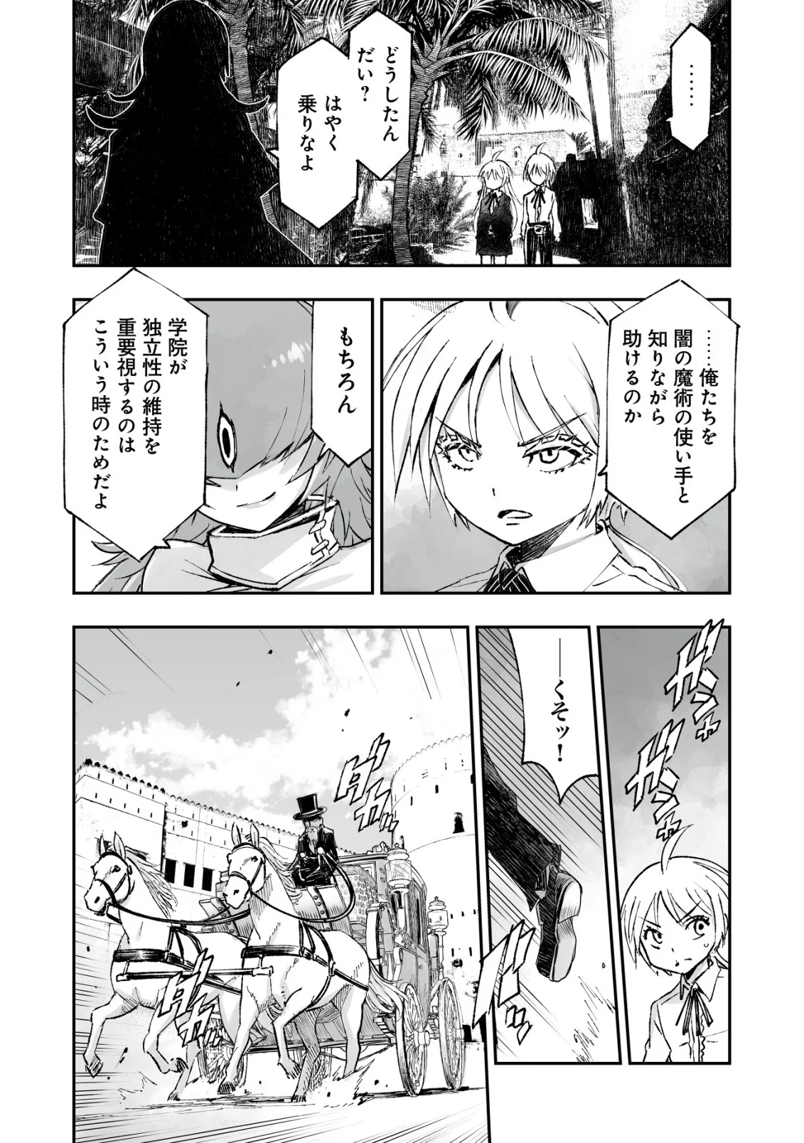 Twin Reincarnation Chap 13 - Next Chap 14