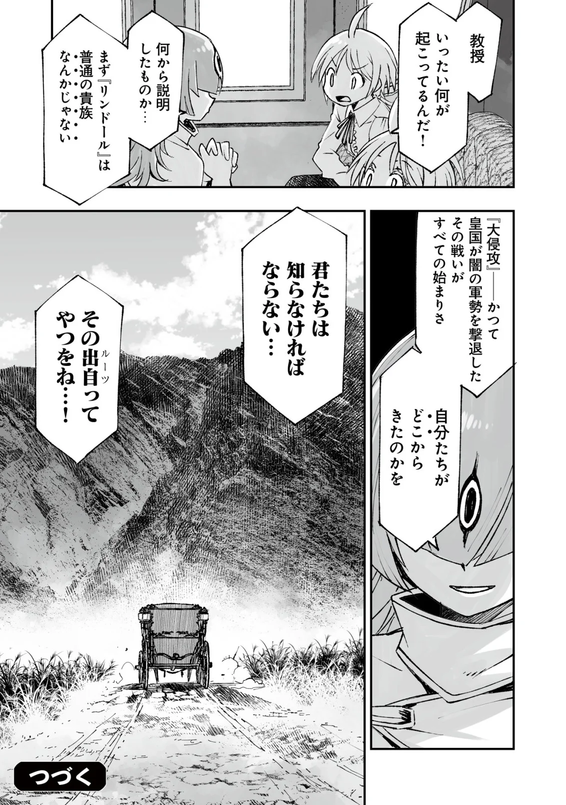 Twin Reincarnation Chap 13 - Next Chap 14