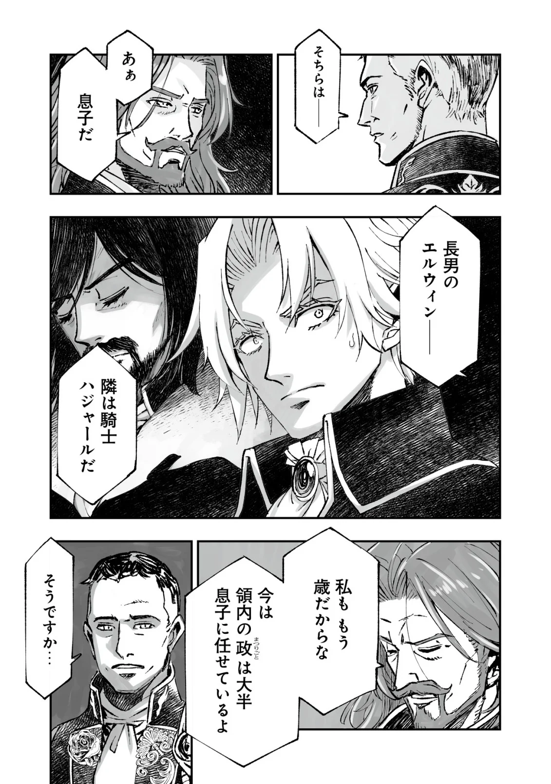 Twin Reincarnation Chap 13 - Next Chap 14