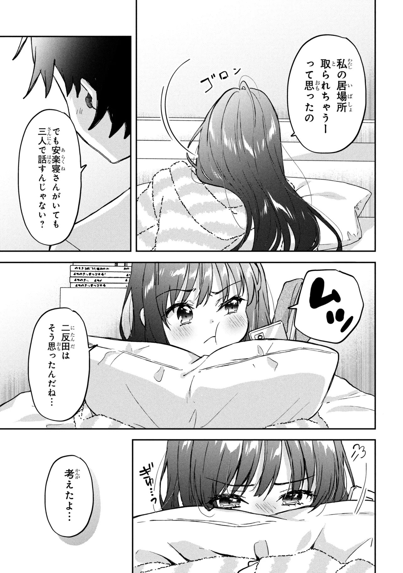 Tsukkomi-machi no Machino-san Chap 15 - Next Chap 16