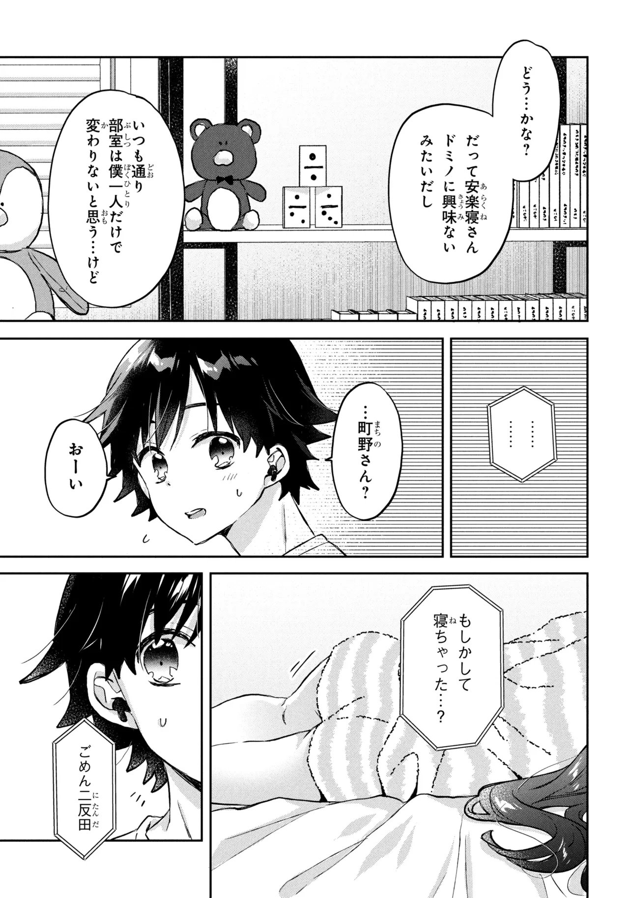 Tsukkomi-machi no Machino-san Chap 15 - Next Chap 16