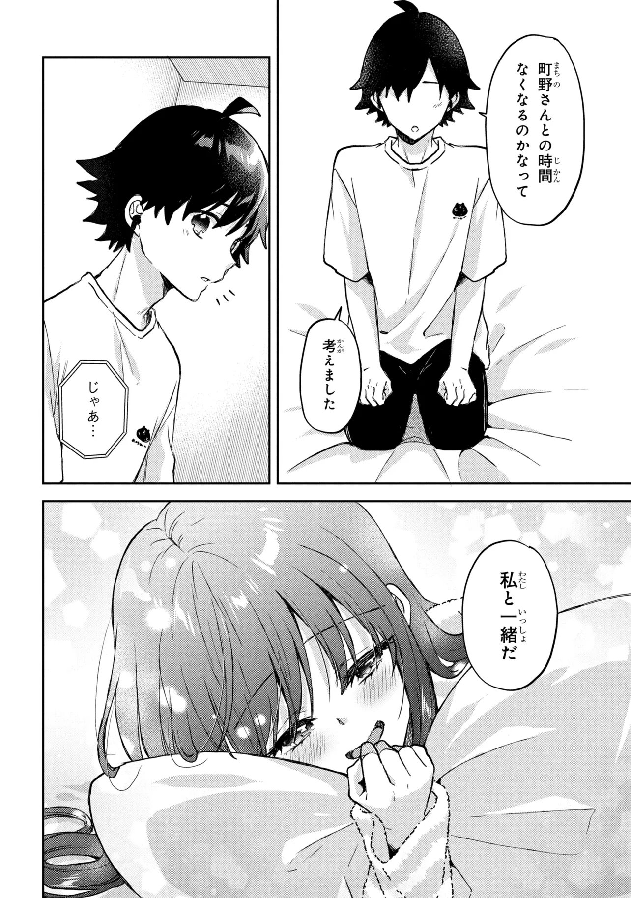 Tsukkomi-machi no Machino-san Chap 15 - Next Chap 16