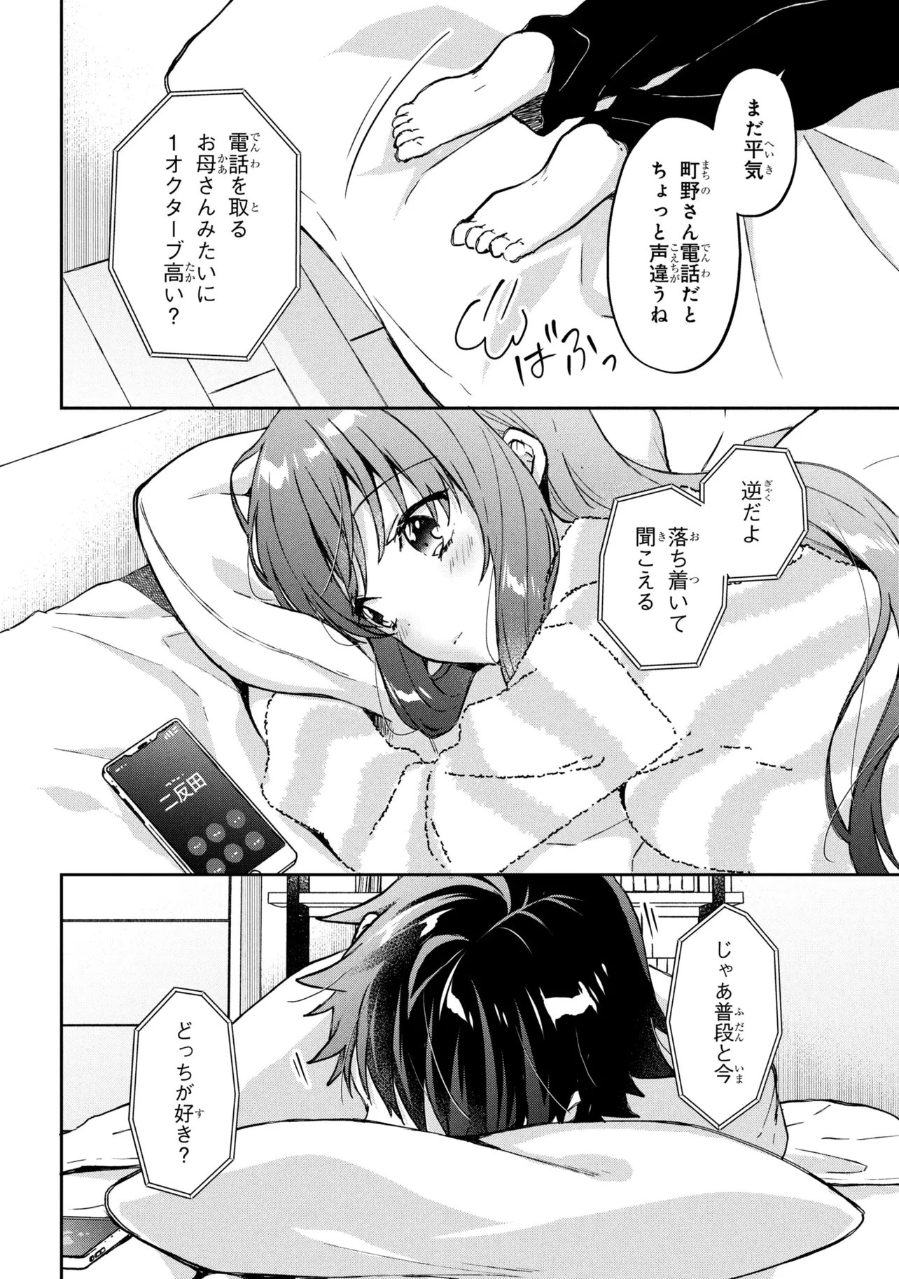 Tsukkomi-machi no Machino-san Chap 15 - Next Chap 16