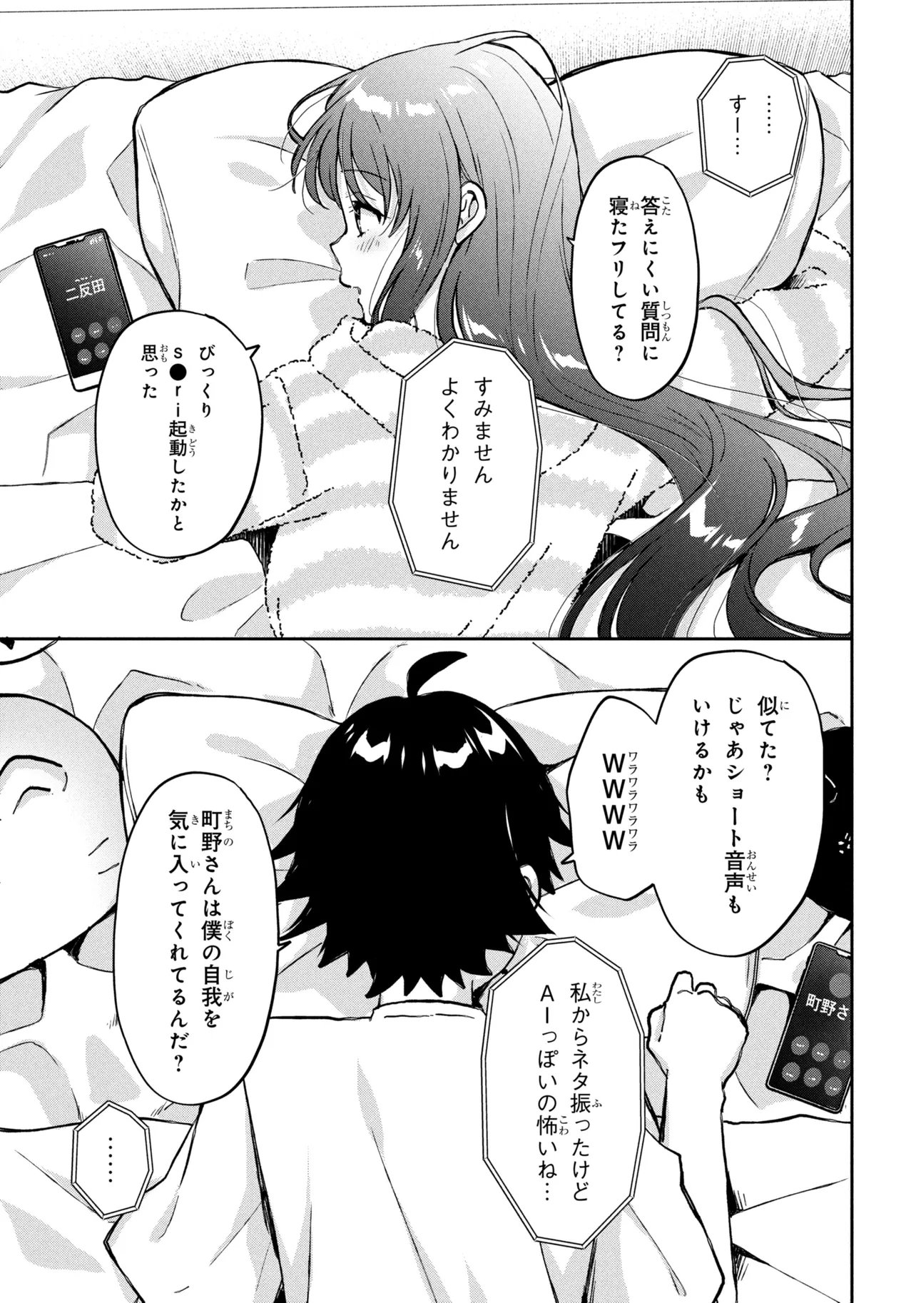Tsukkomi-machi no Machino-san Chap 15 - Next Chap 16