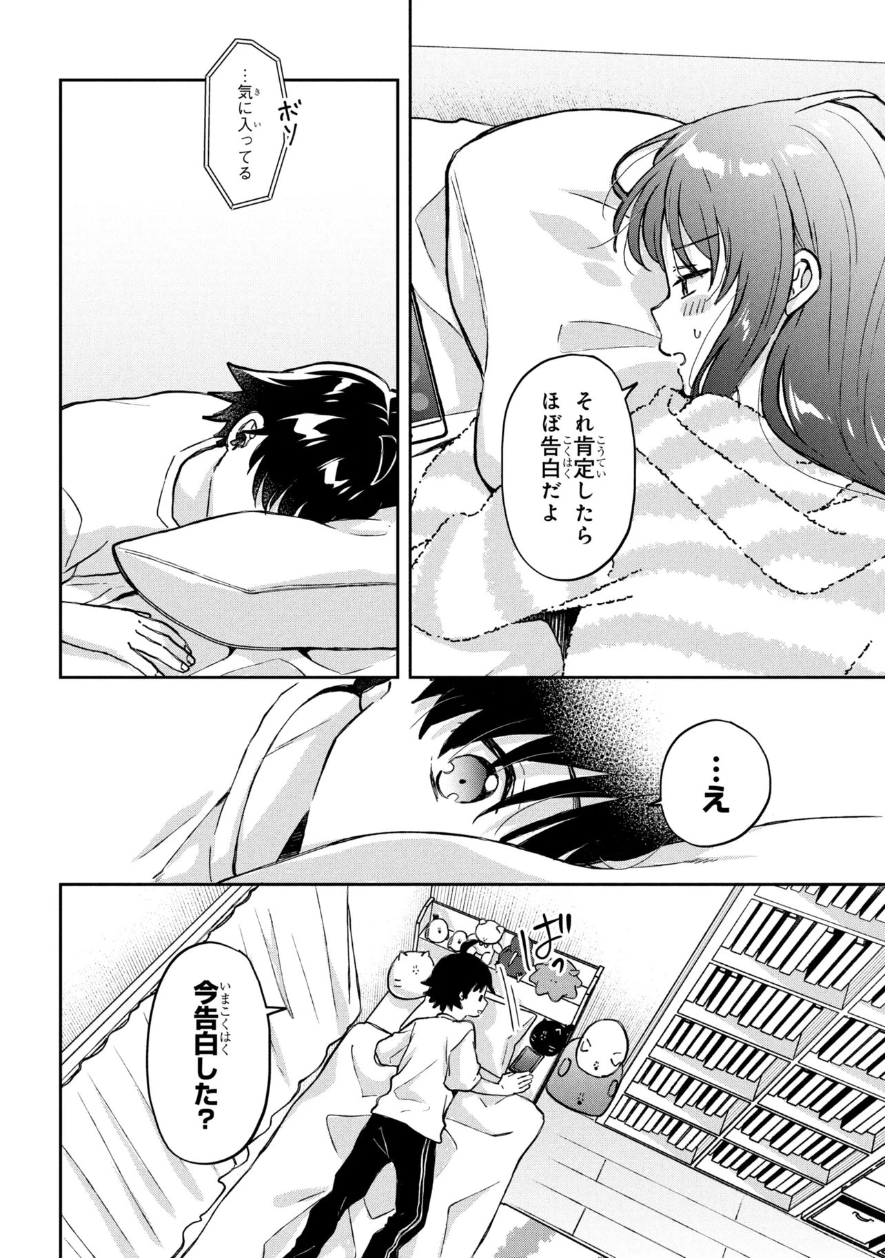 Tsukkomi-machi no Machino-san Chap 15 - Next Chap 16