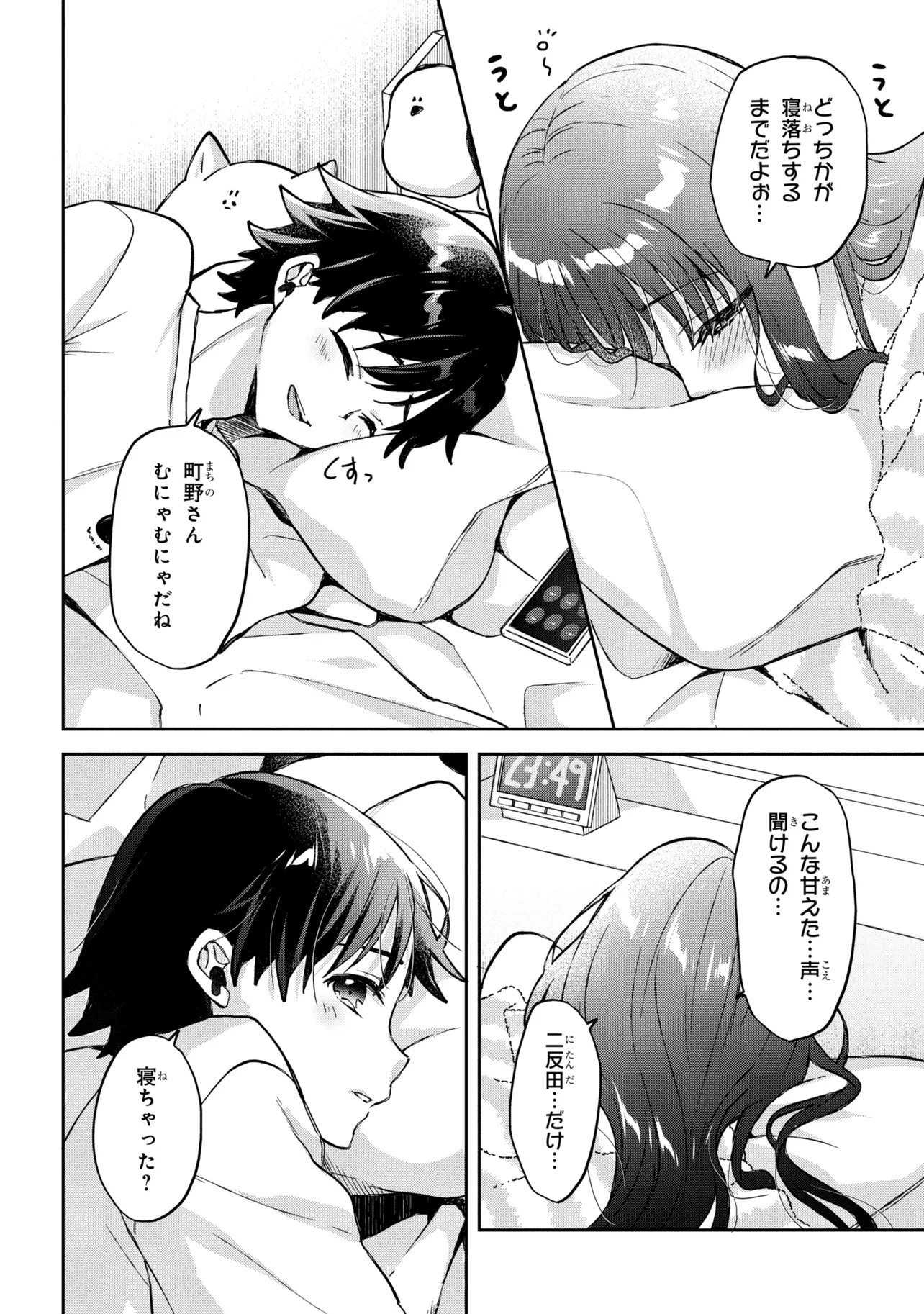 Tsukkomi-machi no Machino-san Chap 15 - Next Chap 16