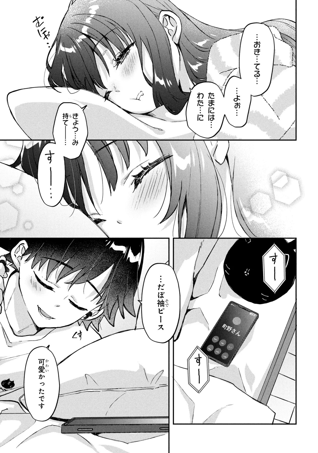 Tsukkomi-machi no Machino-san Chap 15 - Next Chap 16