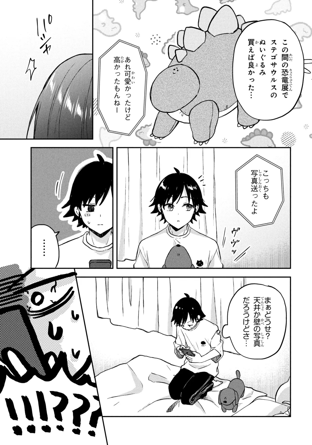 Tsukkomi-machi no Machino-san Chap 15 - Next Chap 16