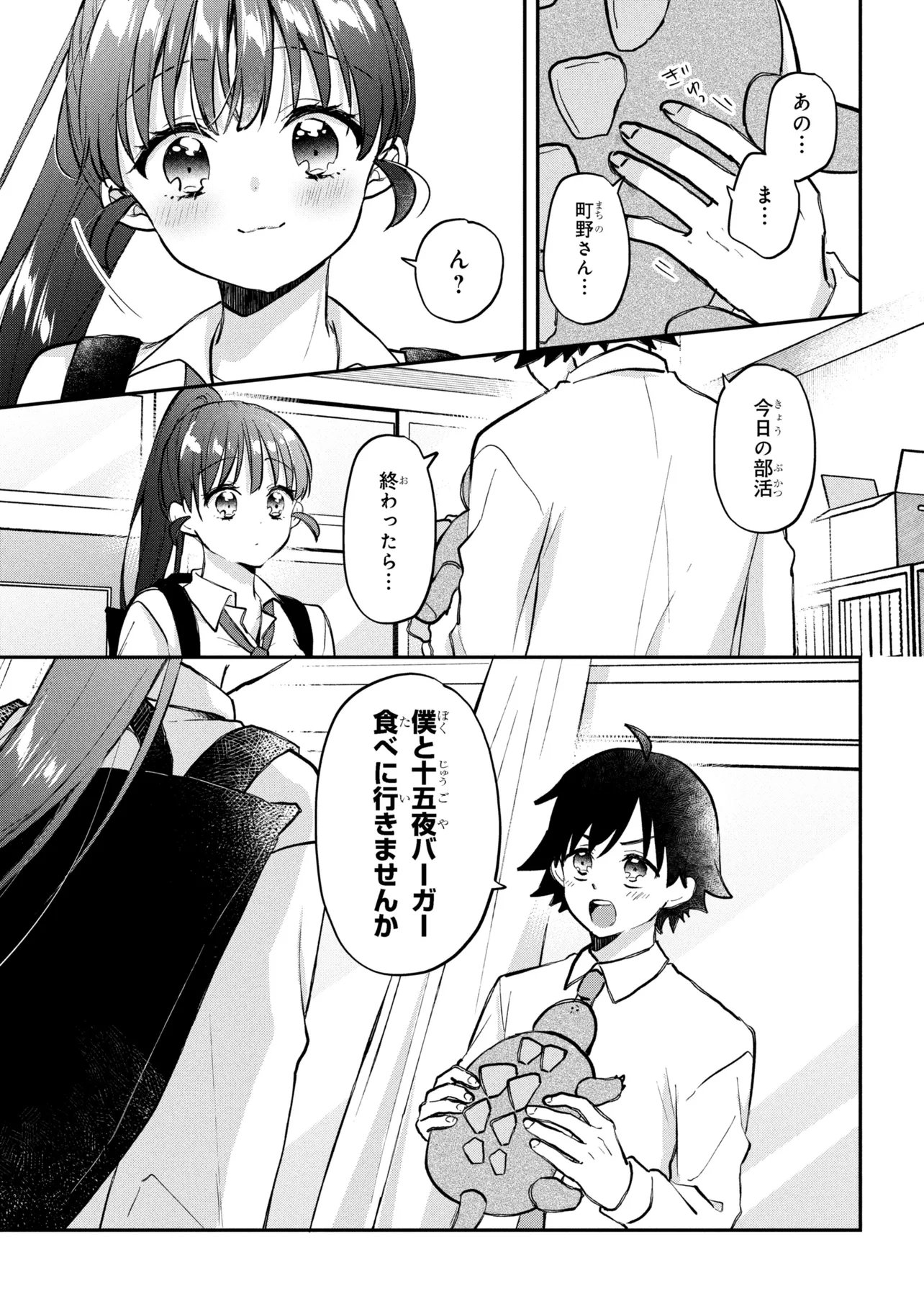 Tsukkomi-machi no Machino-san Chap 16 - Next Chap 17