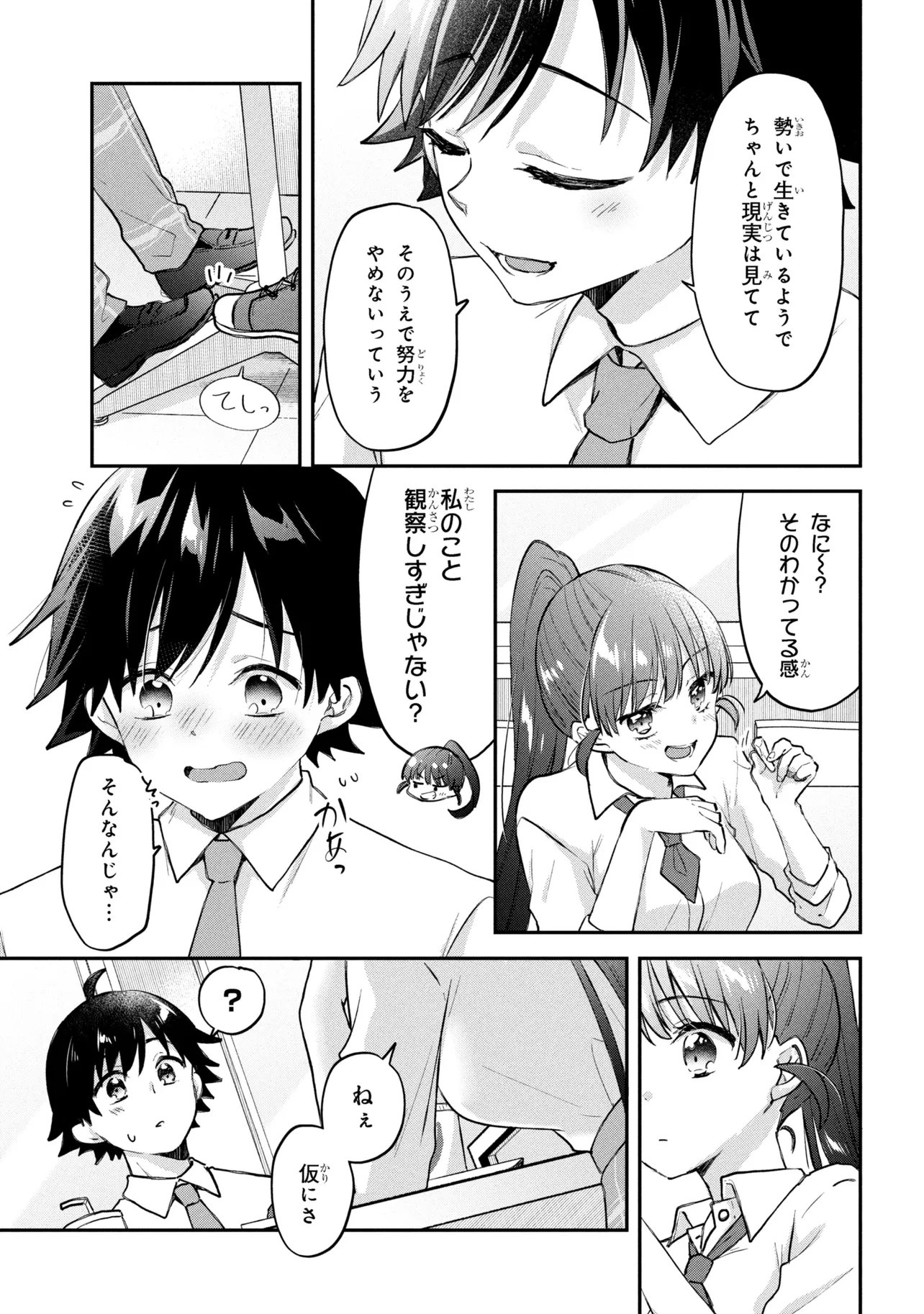 Tsukkomi-machi no Machino-san Chap 16 - Next Chap 17