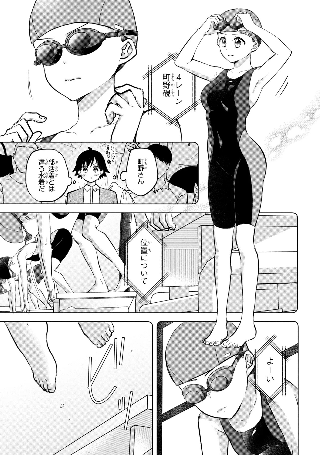 Tsukkomi-machi no Machino-san Chap 16 - Next Chap 17