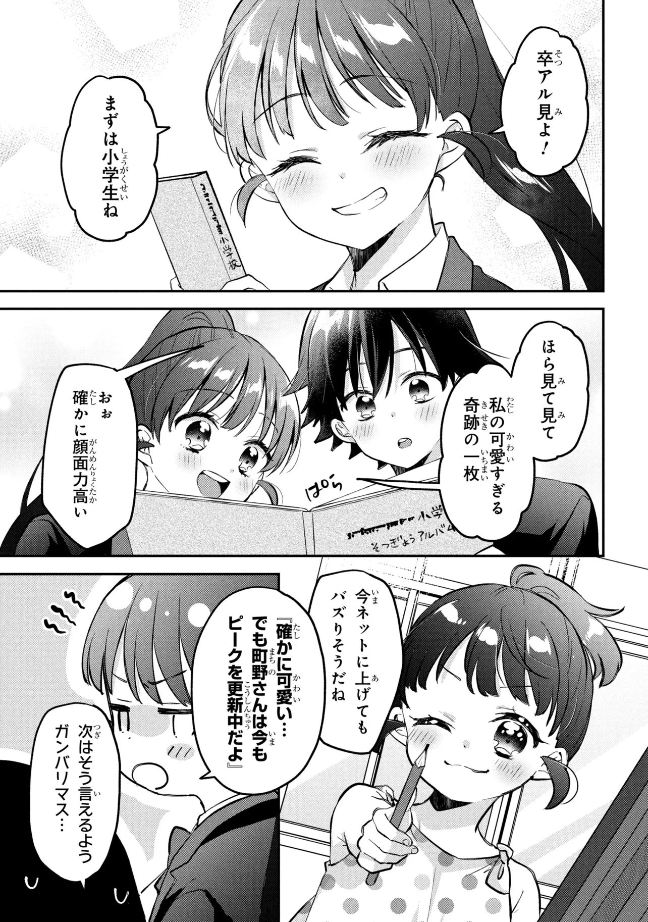 Tsukkomi-machi no Machino-san Chap 17 - Next Chap 18