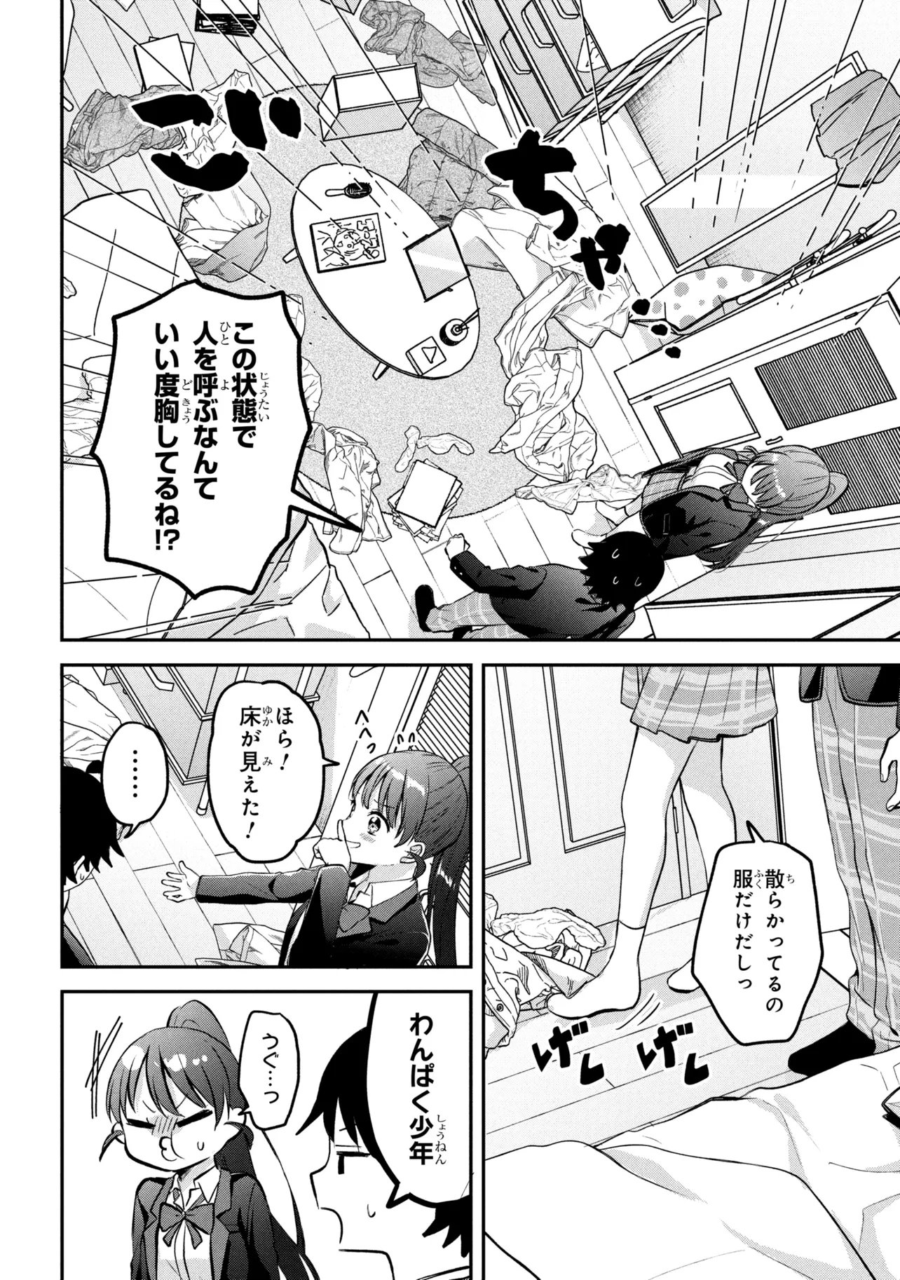 Tsukkomi-machi no Machino-san Chap 17 - Next Chap 18