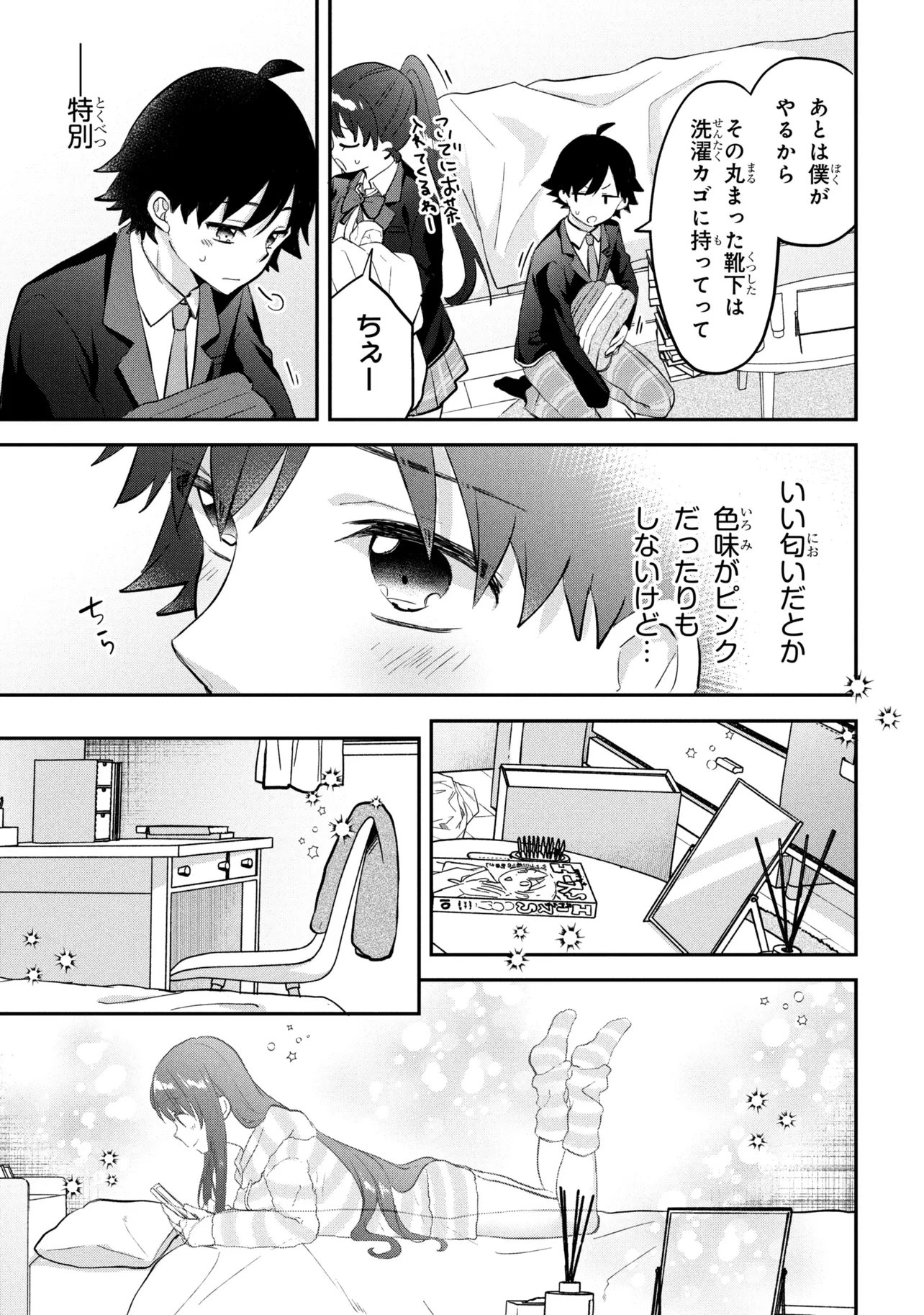 Tsukkomi-machi no Machino-san Chap 17 - Next Chap 18