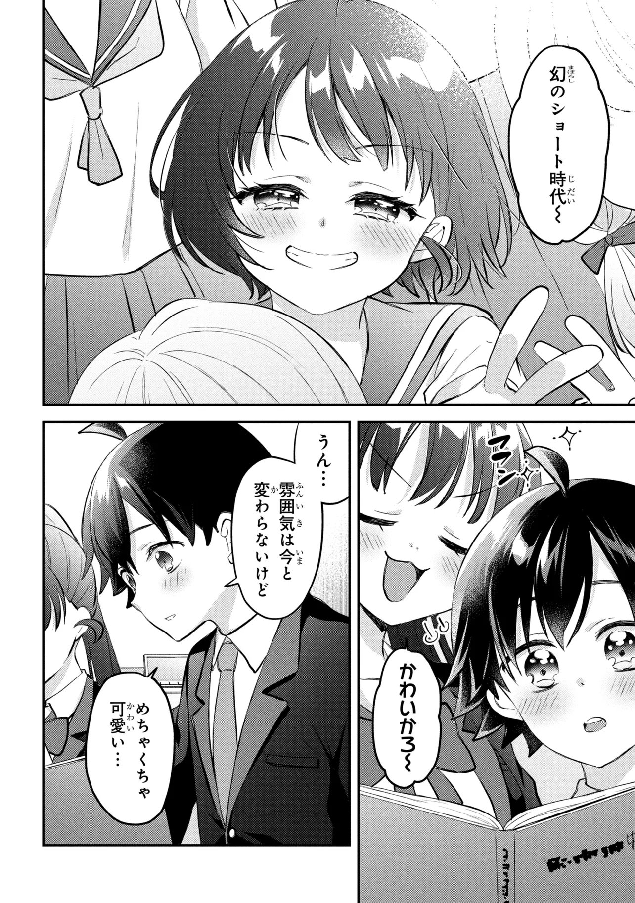 Tsukkomi-machi no Machino-san Chap 17 - Next Chap 18