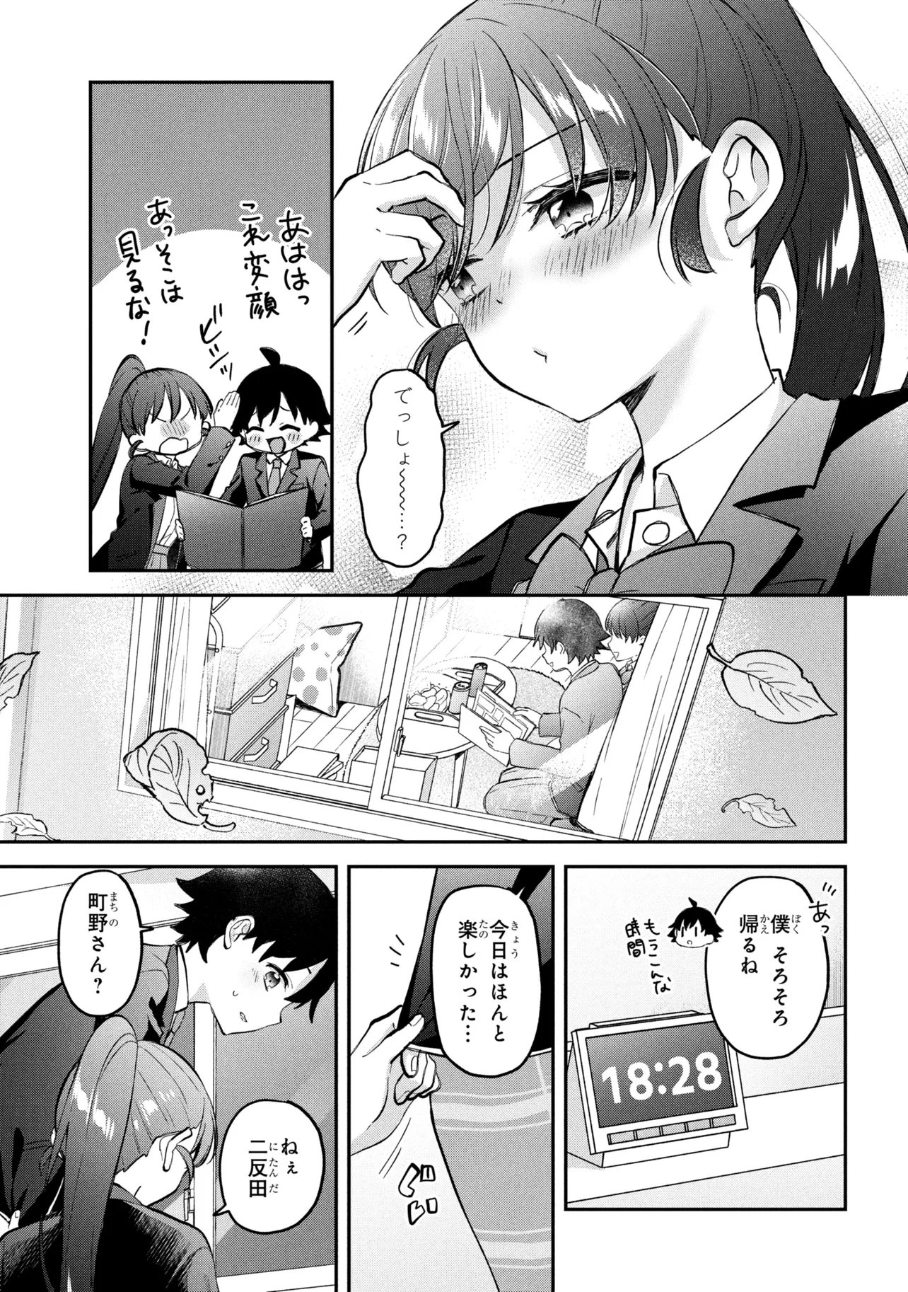Tsukkomi-machi no Machino-san Chap 17 - Next Chap 18