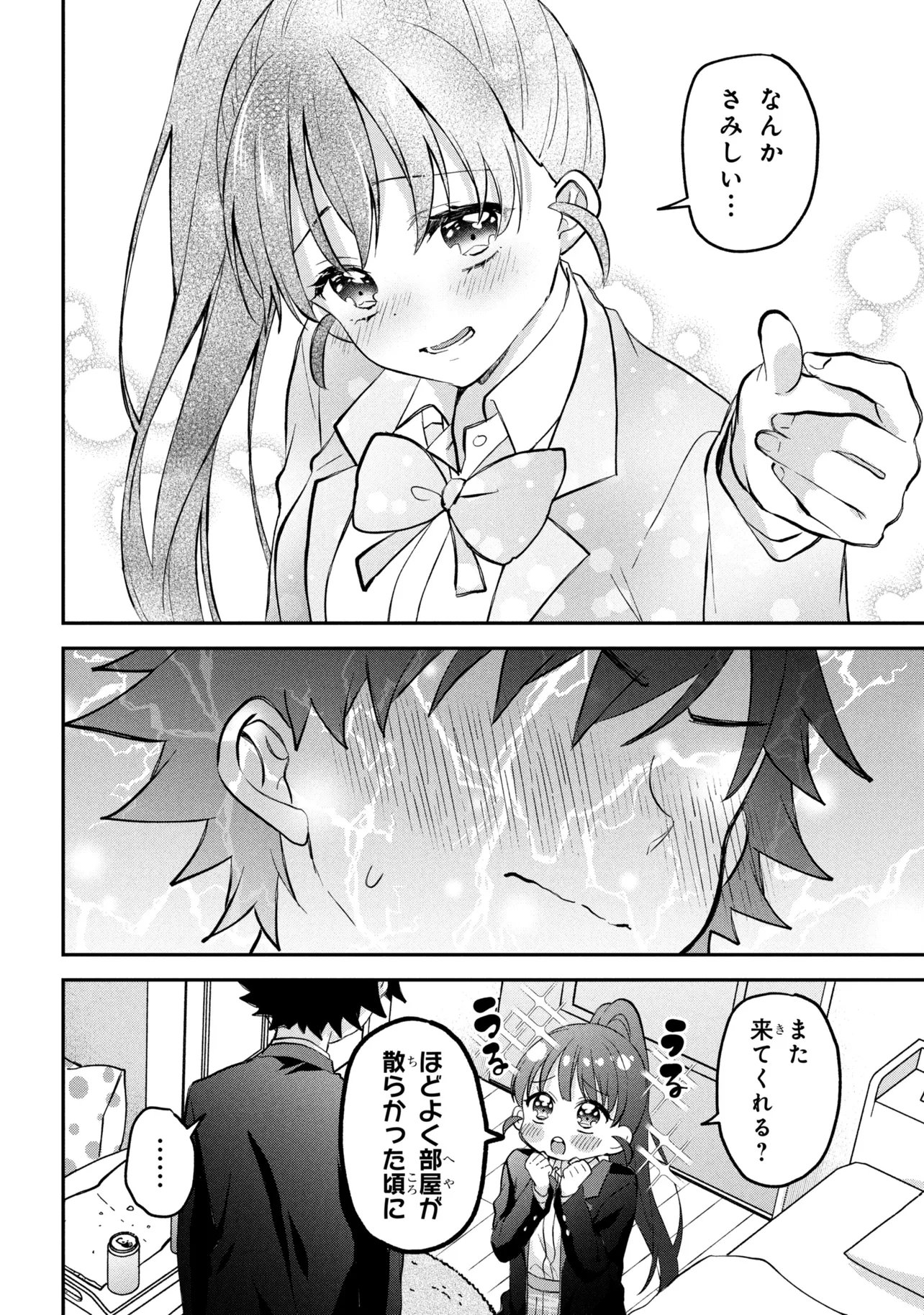 Tsukkomi-machi no Machino-san Chap 17 - Next Chap 18