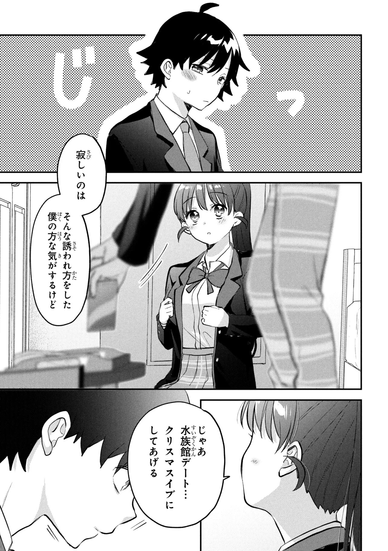 Tsukkomi-machi no Machino-san Chap 17 - Next Chap 18
