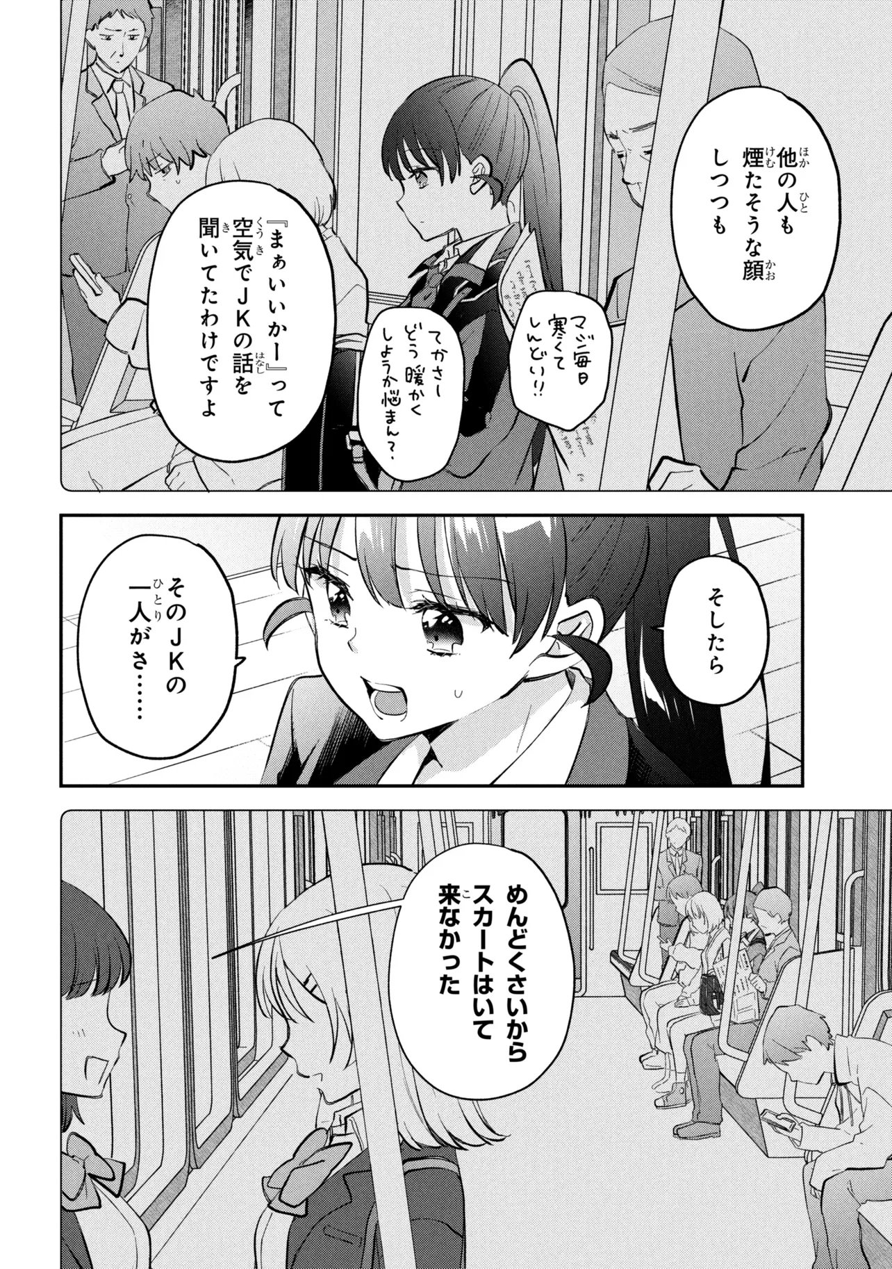 Tsukkomi-machi no Machino-san Chap 17 - Next Chap 18