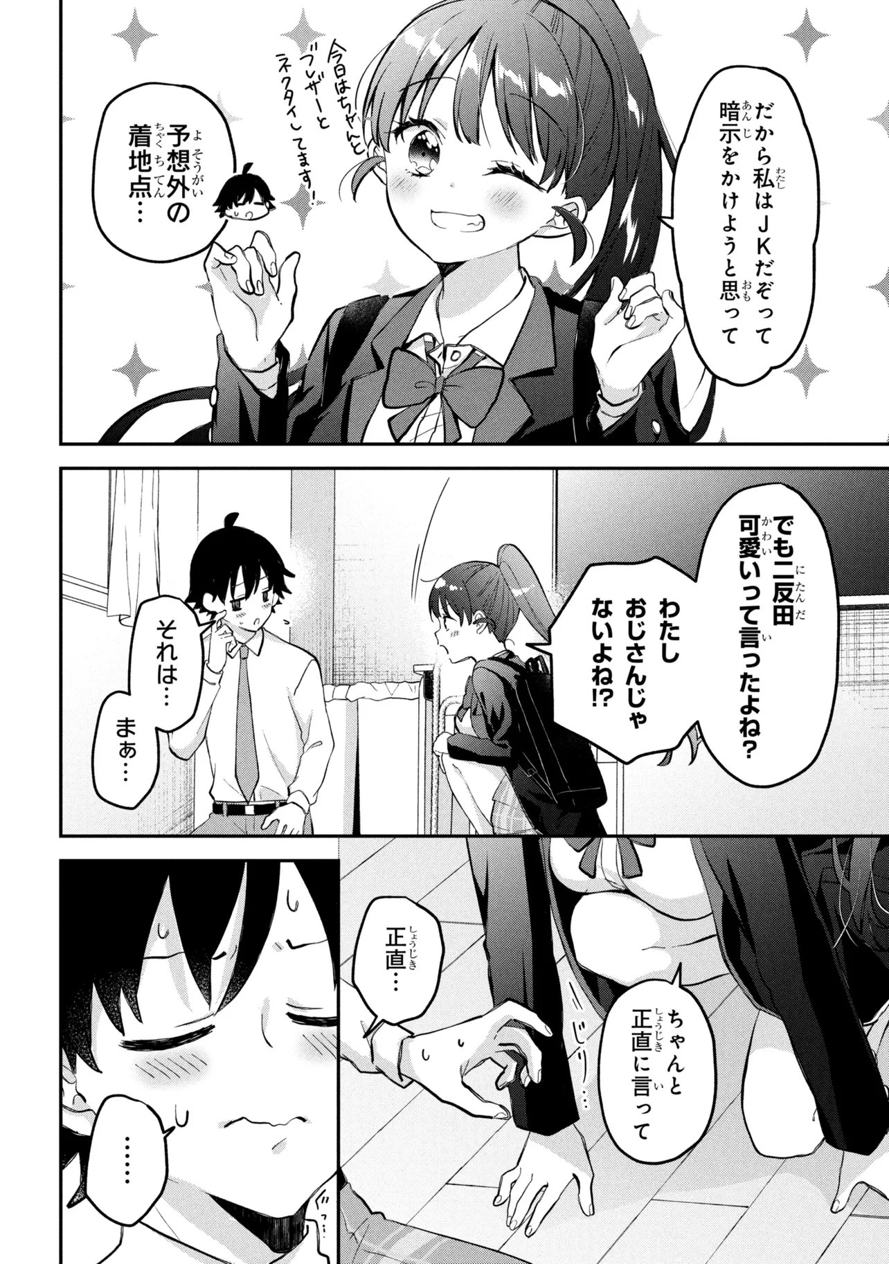 Tsukkomi-machi no Machino-san Chap 17 - Next Chap 18